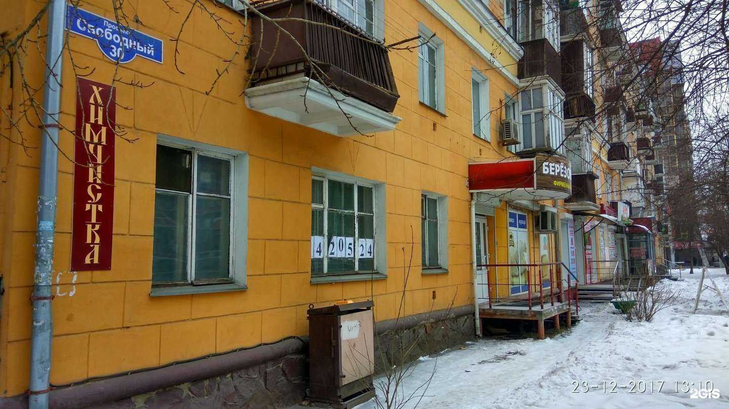 Отзывы на компанию Феликс в Красноярске c фото - фотография 2 из 2