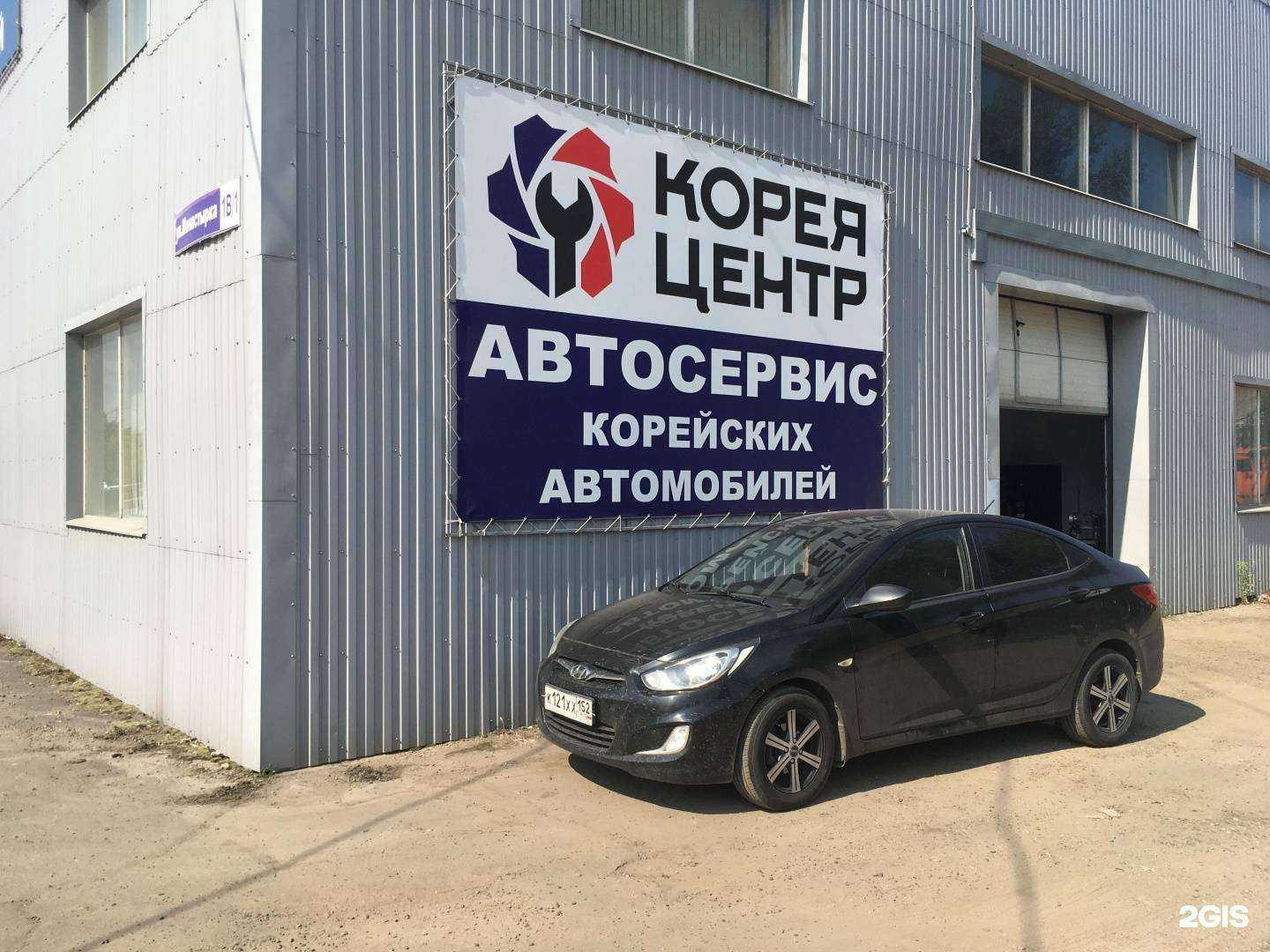 Отзывы на компанию Корея Центр в г. Нижний Новгород c фото