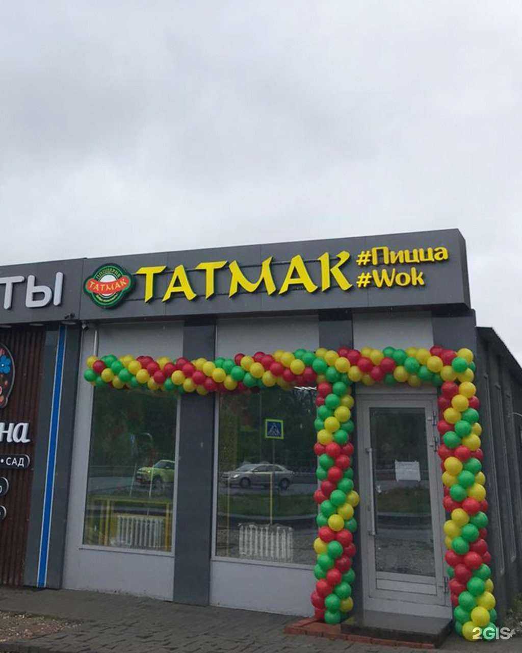 Отзывы на компанию Татмак в г. Казань c фото