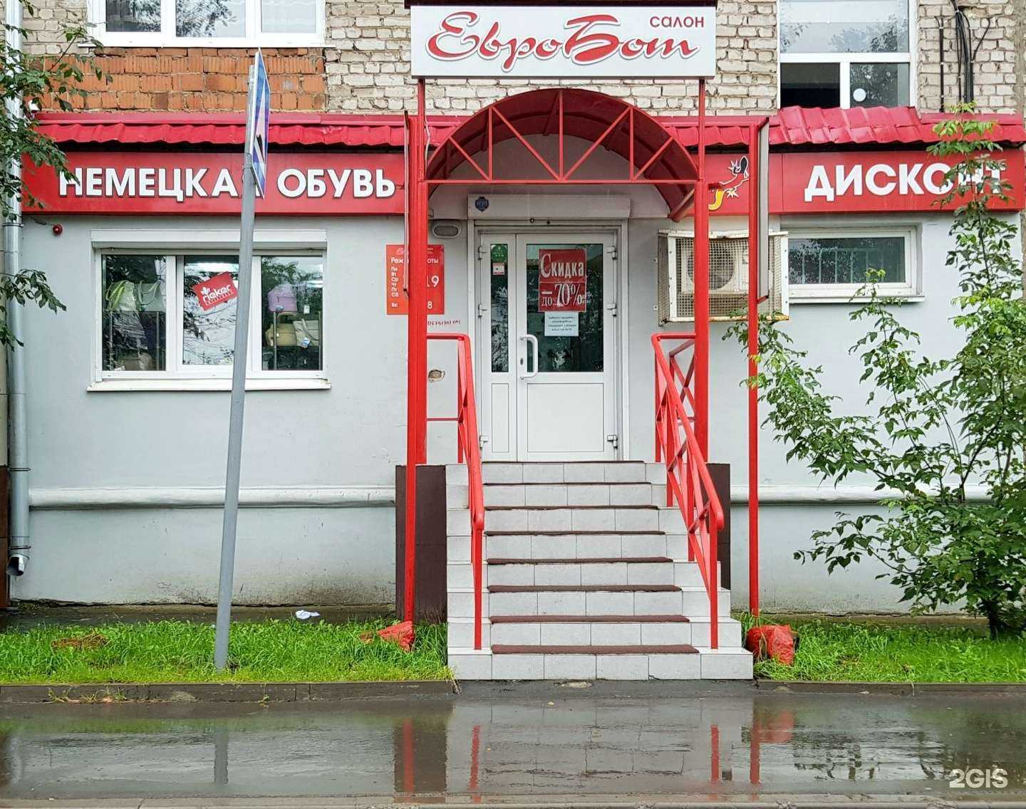 Отзывы на компанию Евробот в Ижевске c фото