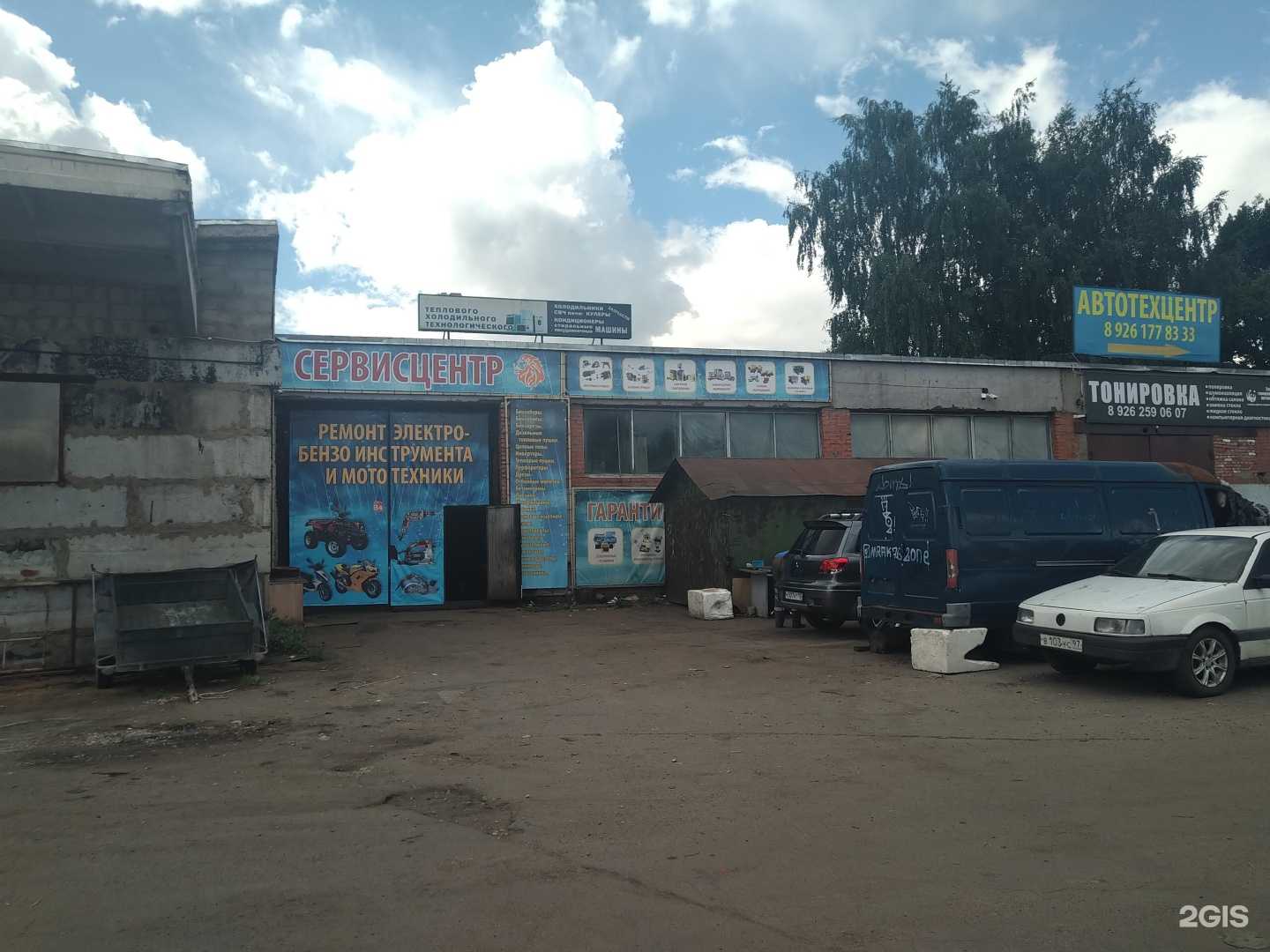 Отзывы на компанию Ремтехсервис в Раменском c фото