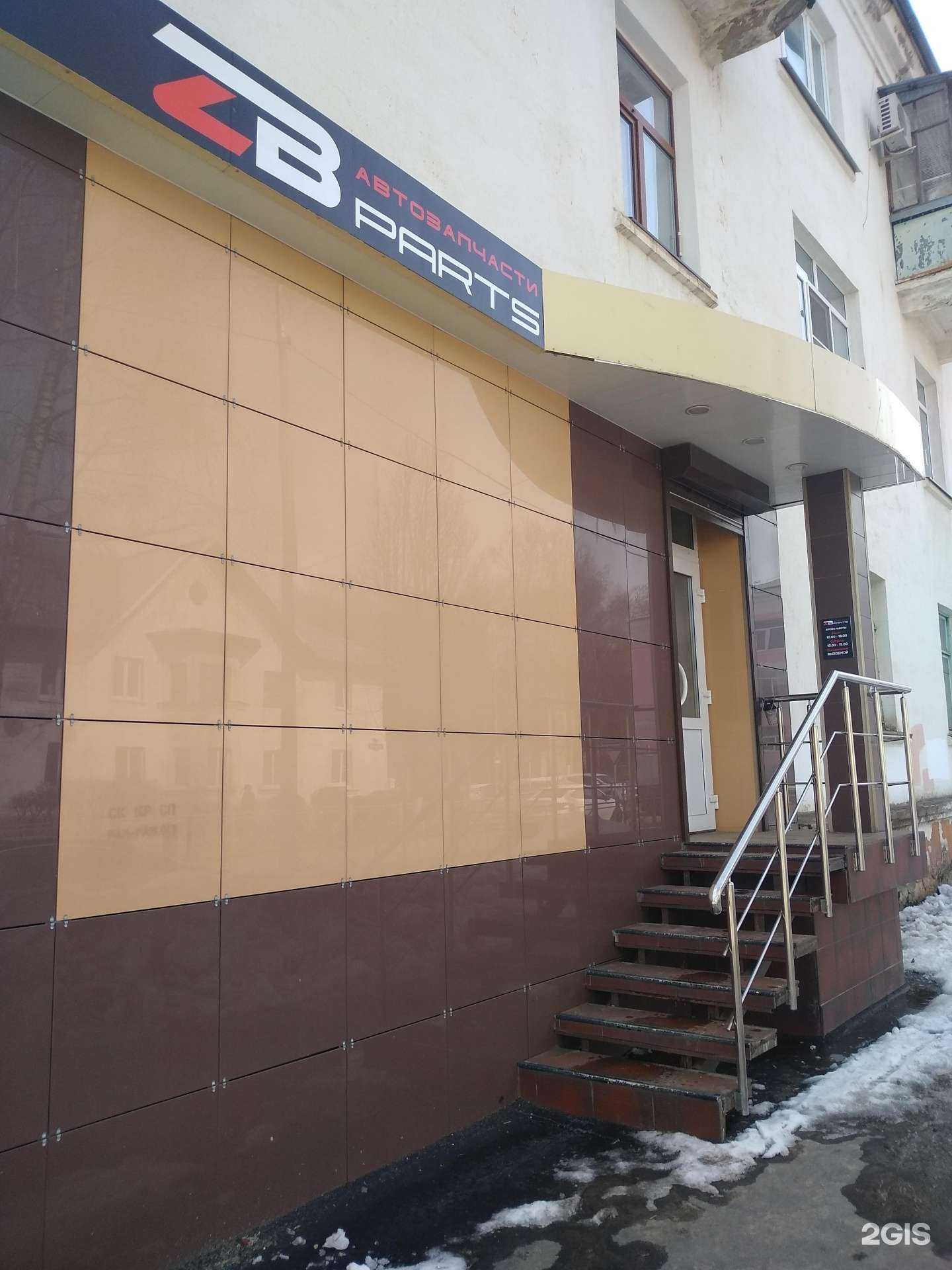 Отзывы на компанию Zb Parts в Новомосковске c фото