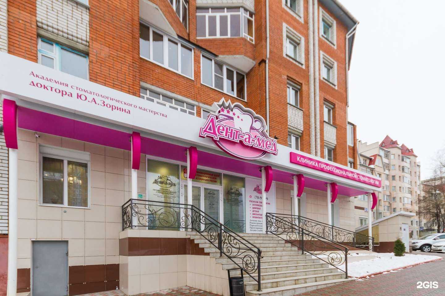 Отзывы на компанию Дентамед в Чебоксарах c фото