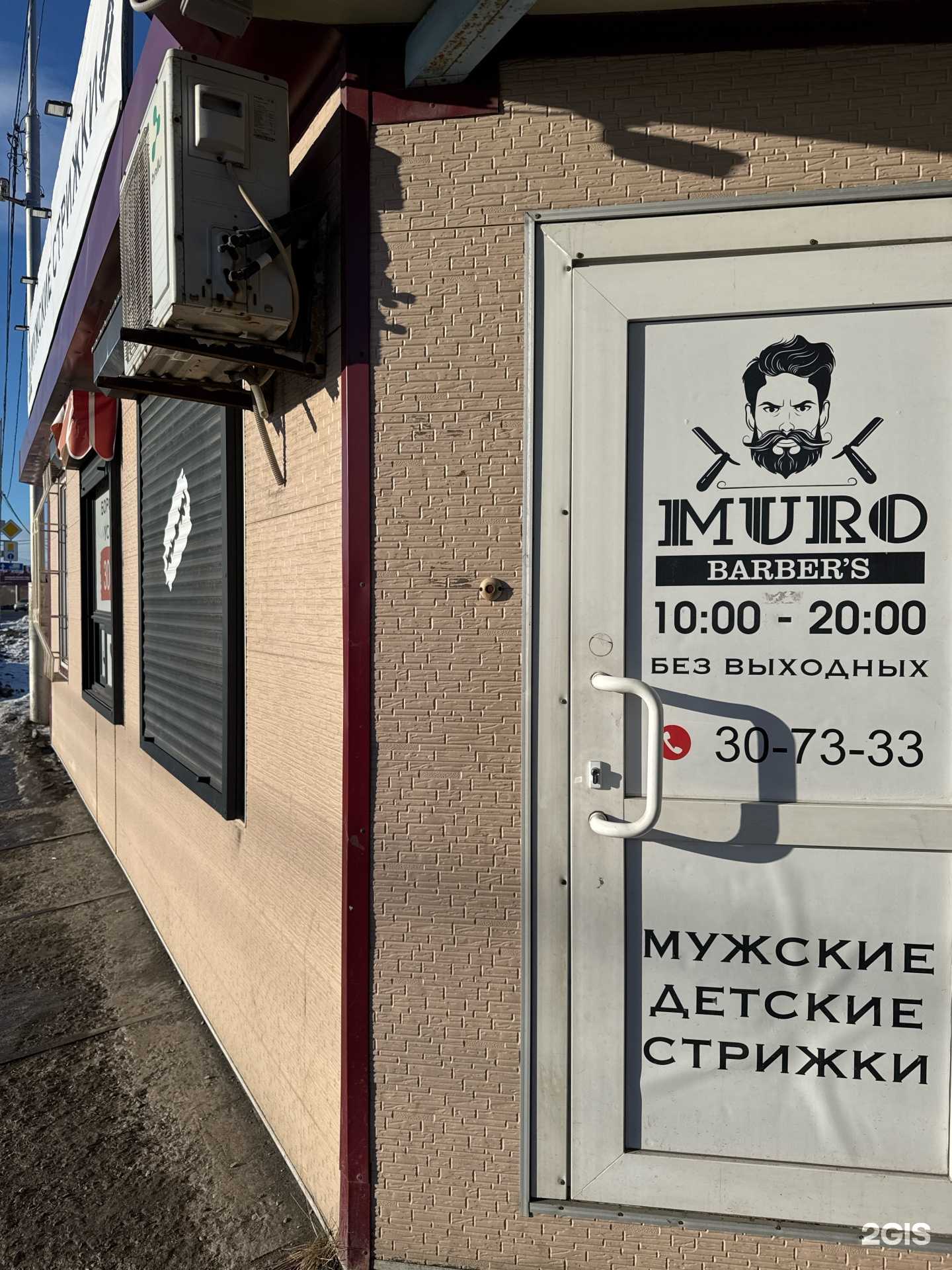 Отзывы на компанию Muro barber`s в Петропавловске-Камчатском c фото