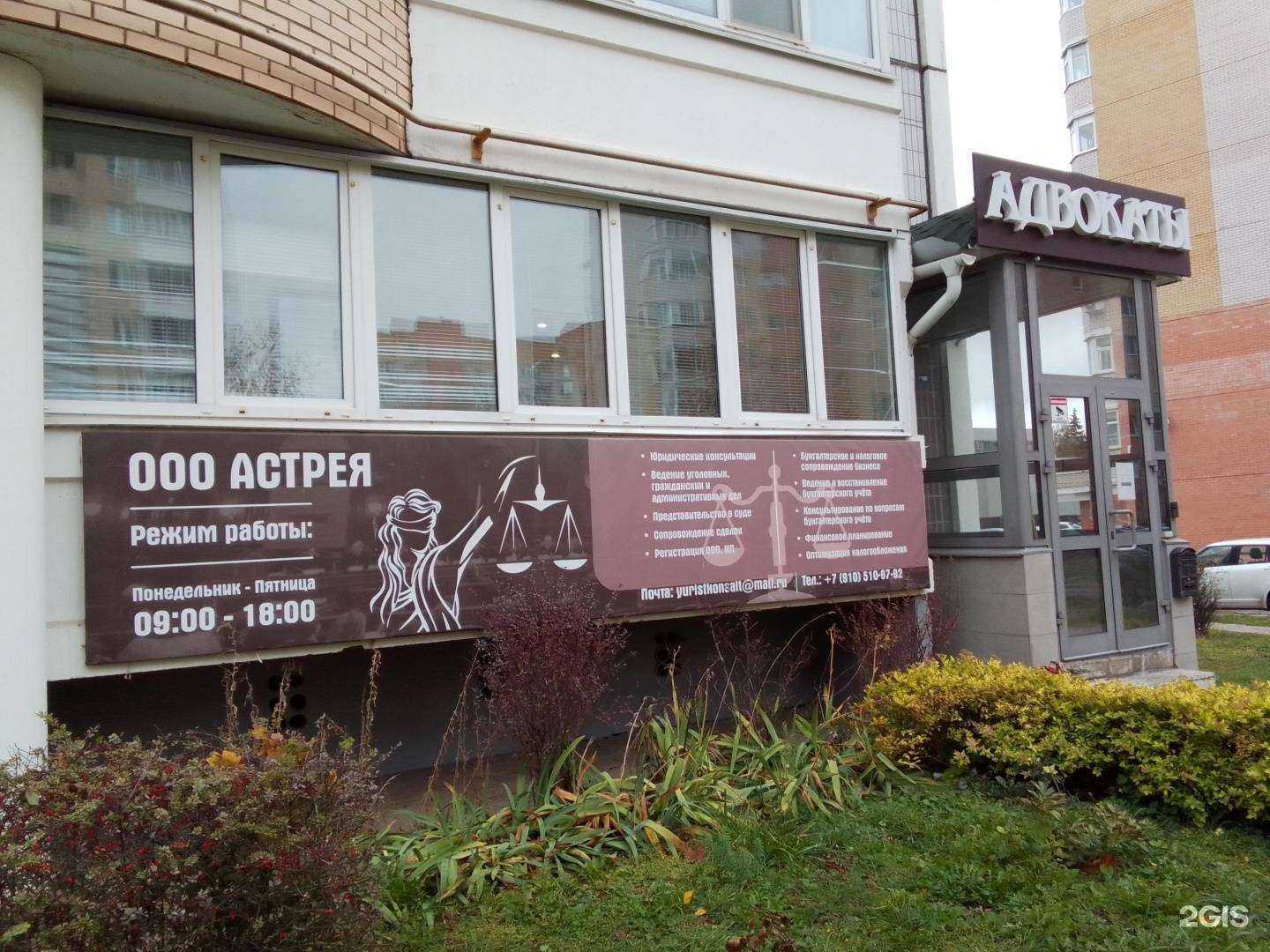 Отзывы на компанию Астрея в Обнинске c фото