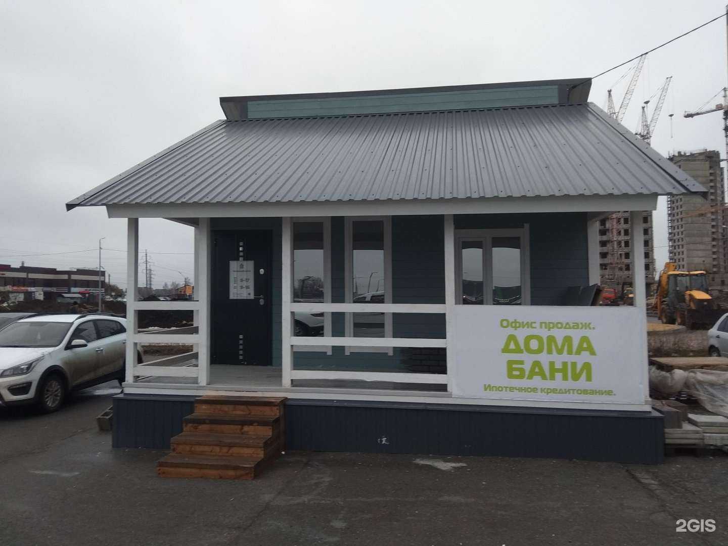 Отзывы на компанию Зелёный дом в Липецке c фото - фотография 2 из 2