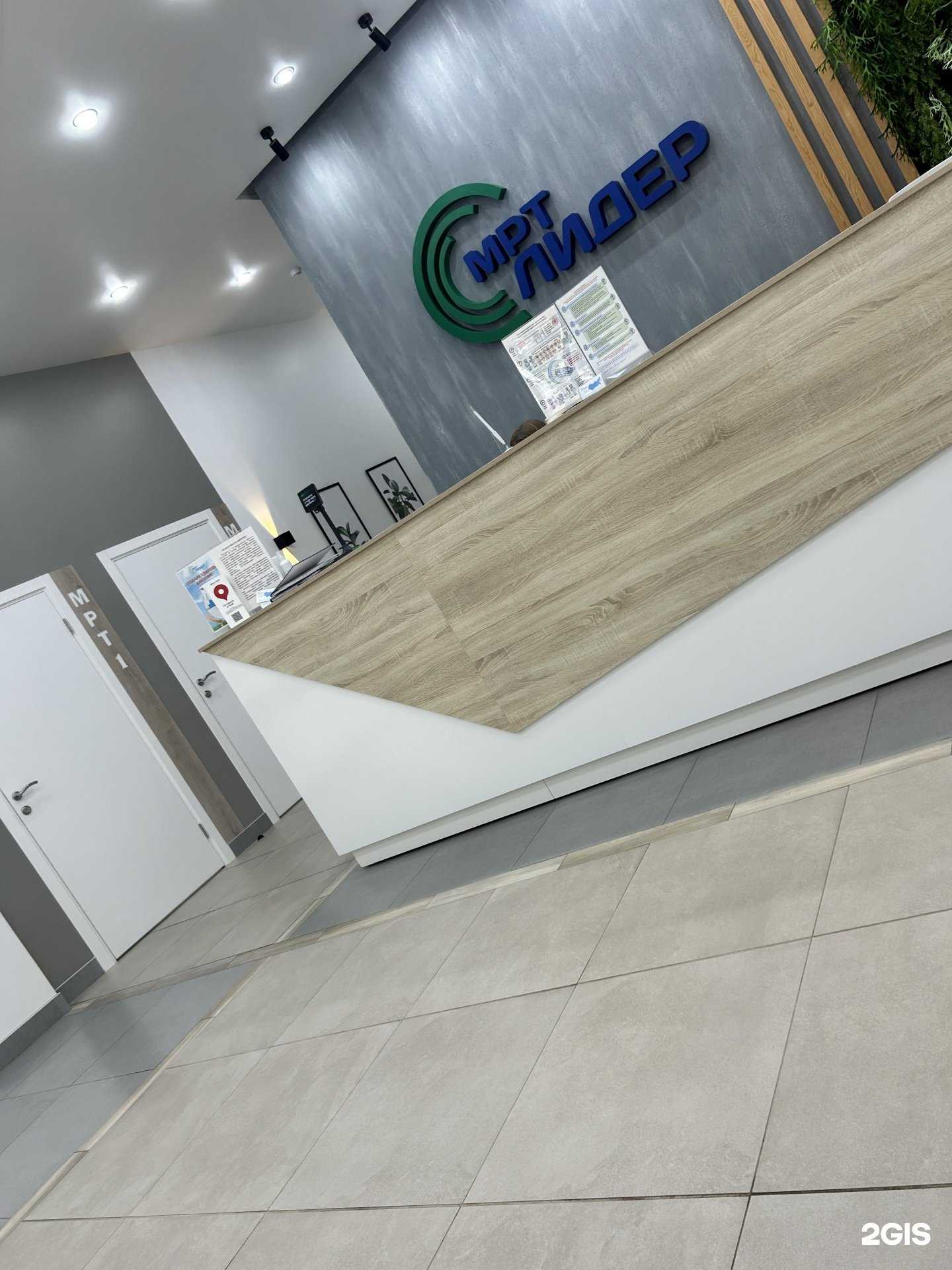 Отзывы на компанию МРТ лидер в г. Волгодонск c фото