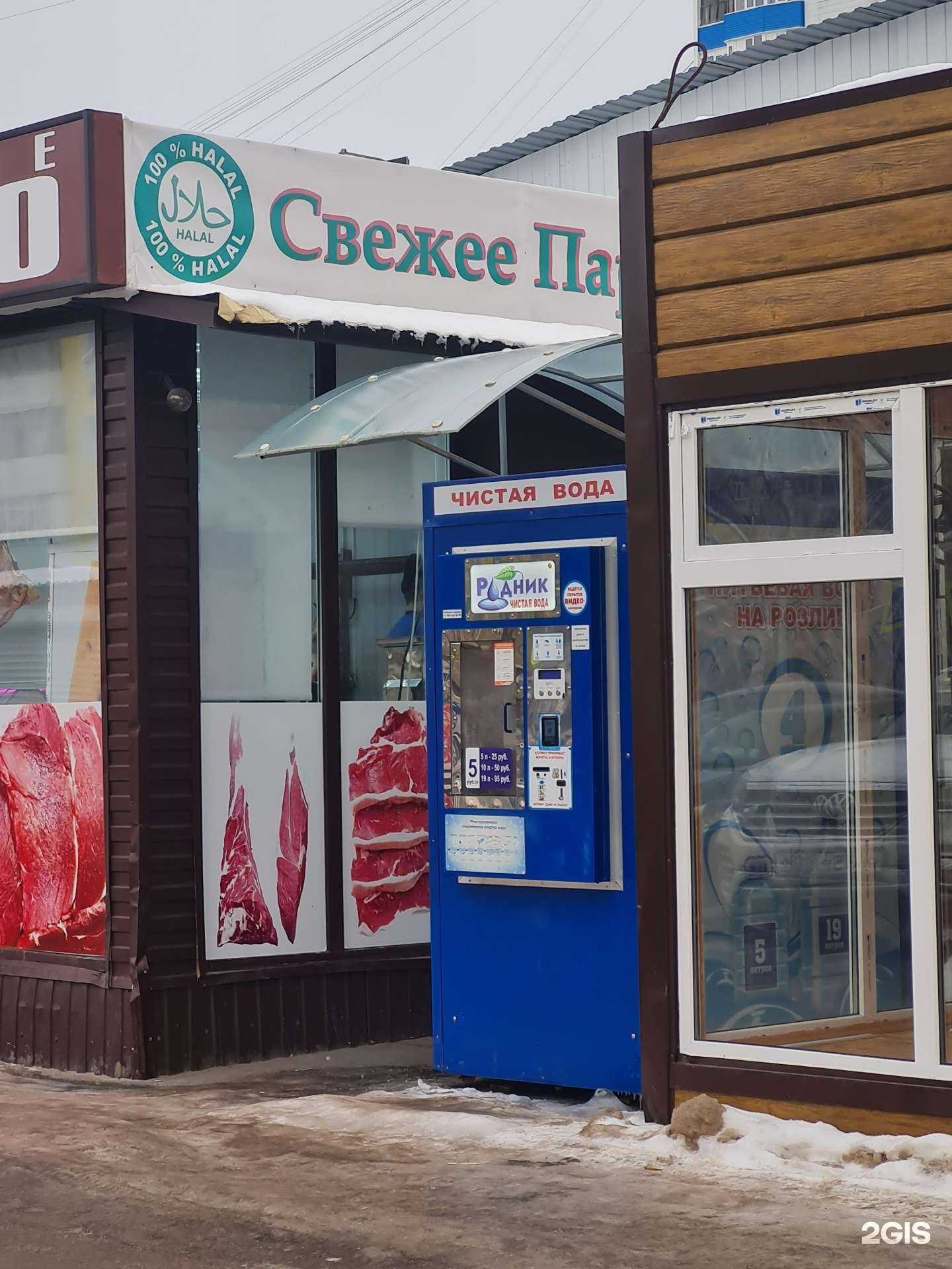 Отзывы на компанию Родник в Нижневартовске c фото