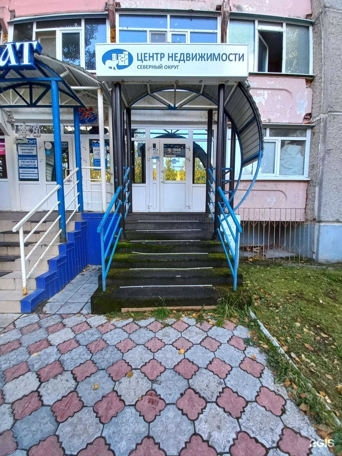 Отзывы на компанию Северный округ в г. Лангепас c фото