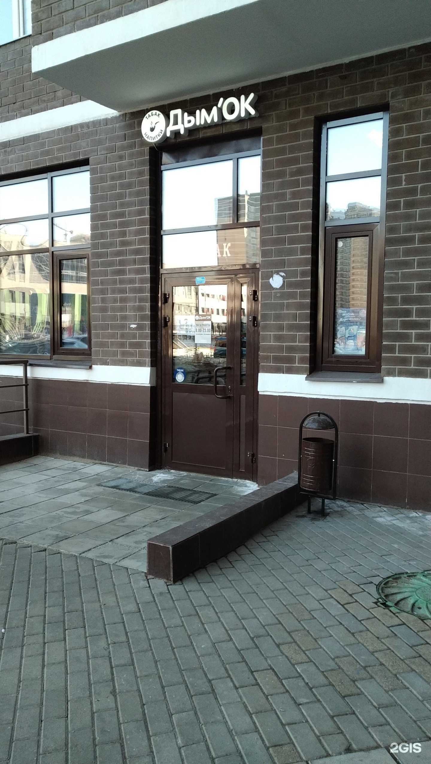 Отзывы на компанию Дым`ок в г. Балашиха c фото