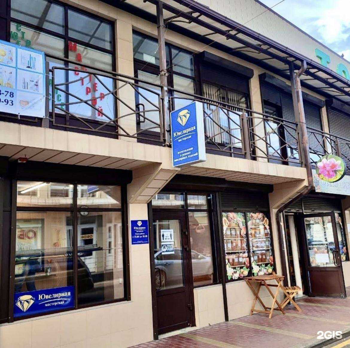 Отзывы на компанию Ювелирная мастерская в г. Туапсе c фото