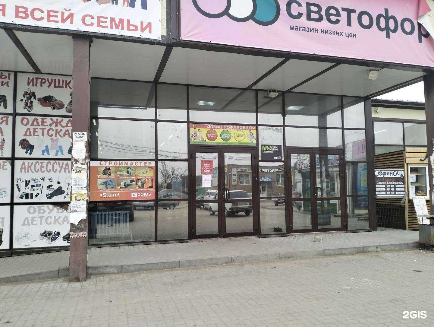 Отзывы на компанию Строймастер в г. Краснослободск c фото