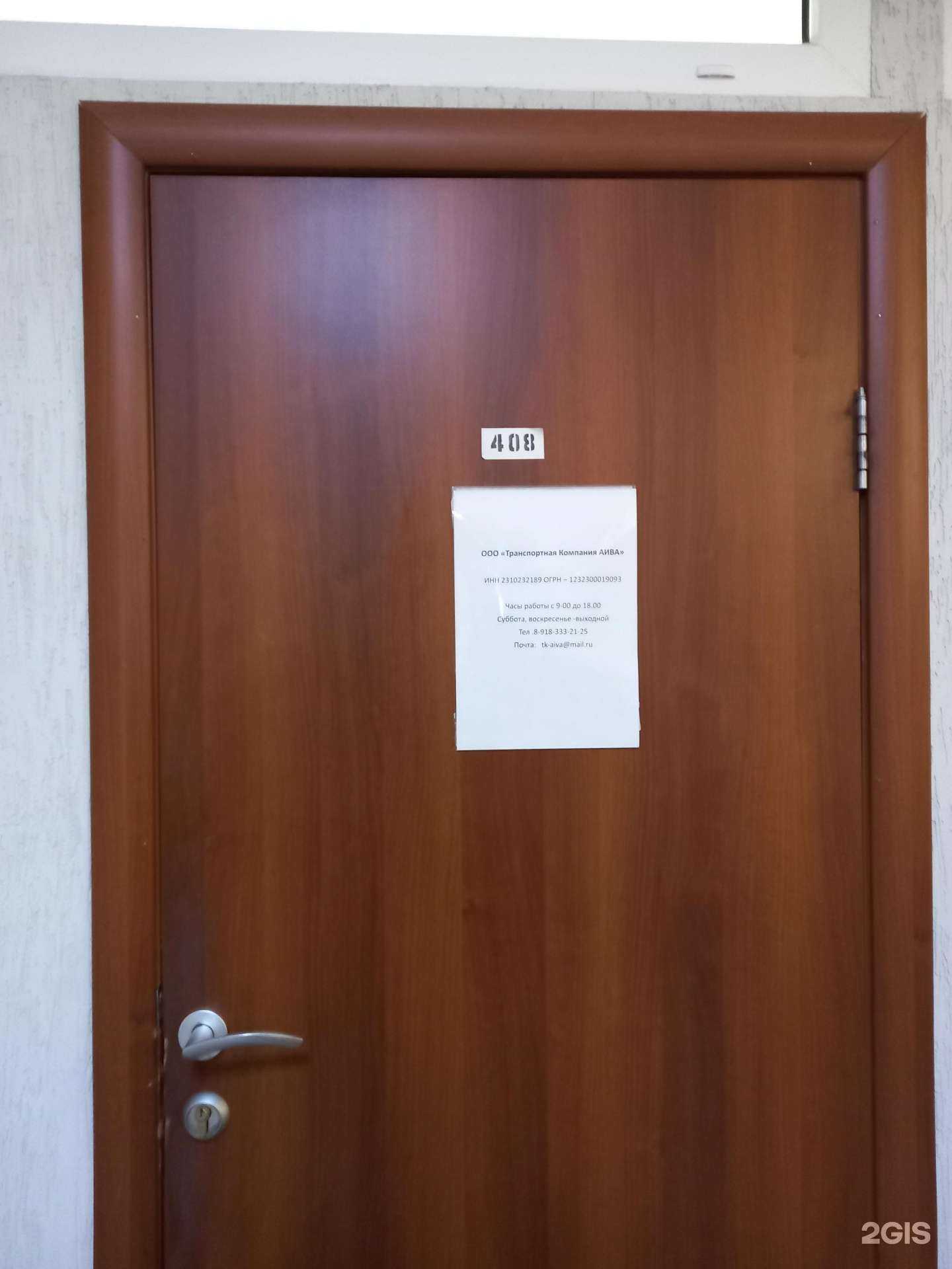 Отзывы на компанию Аива в г. Краснодар c фото