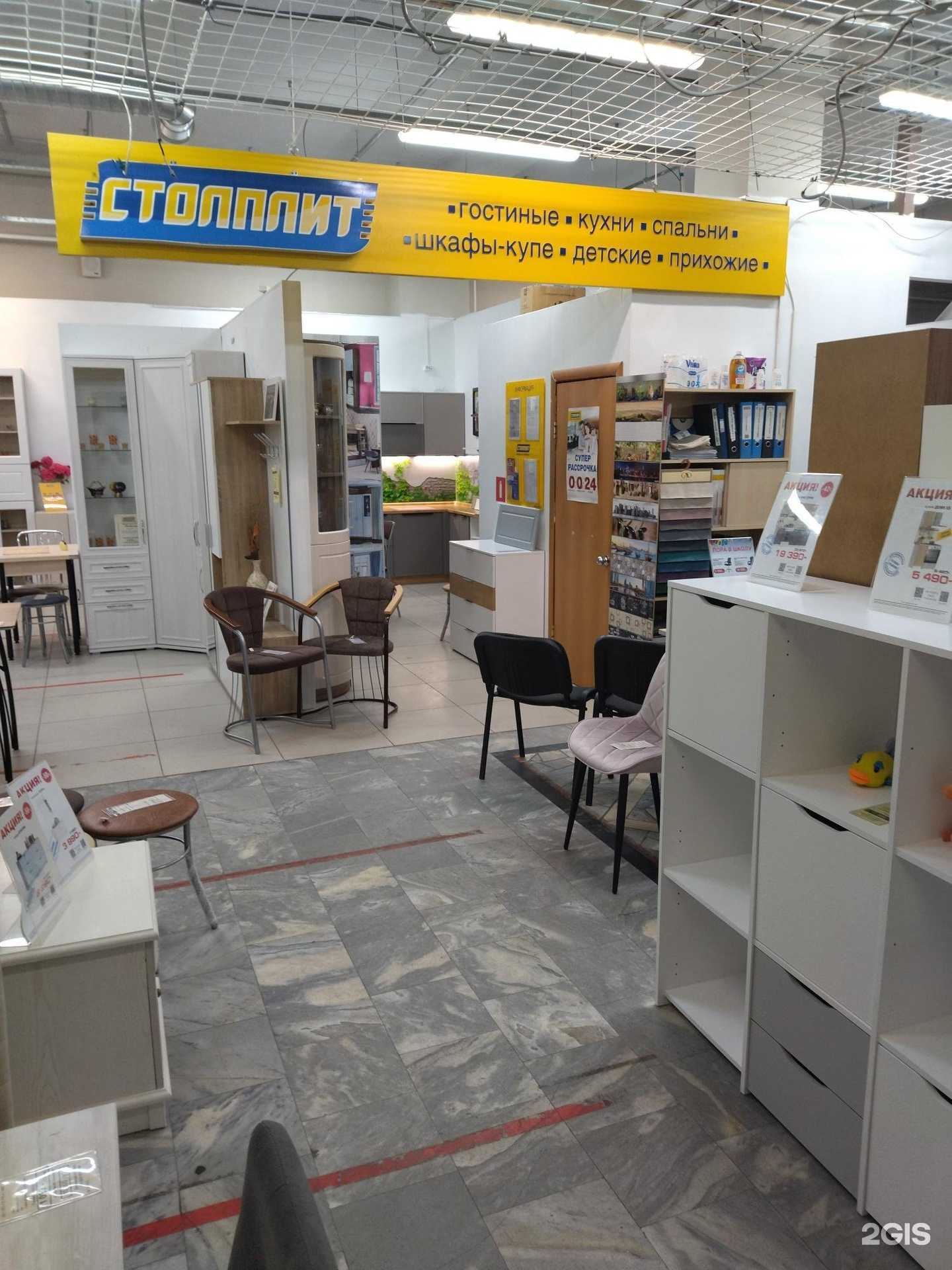 Отзывы на компанию Столплит в Нижнем Новгороде c фото