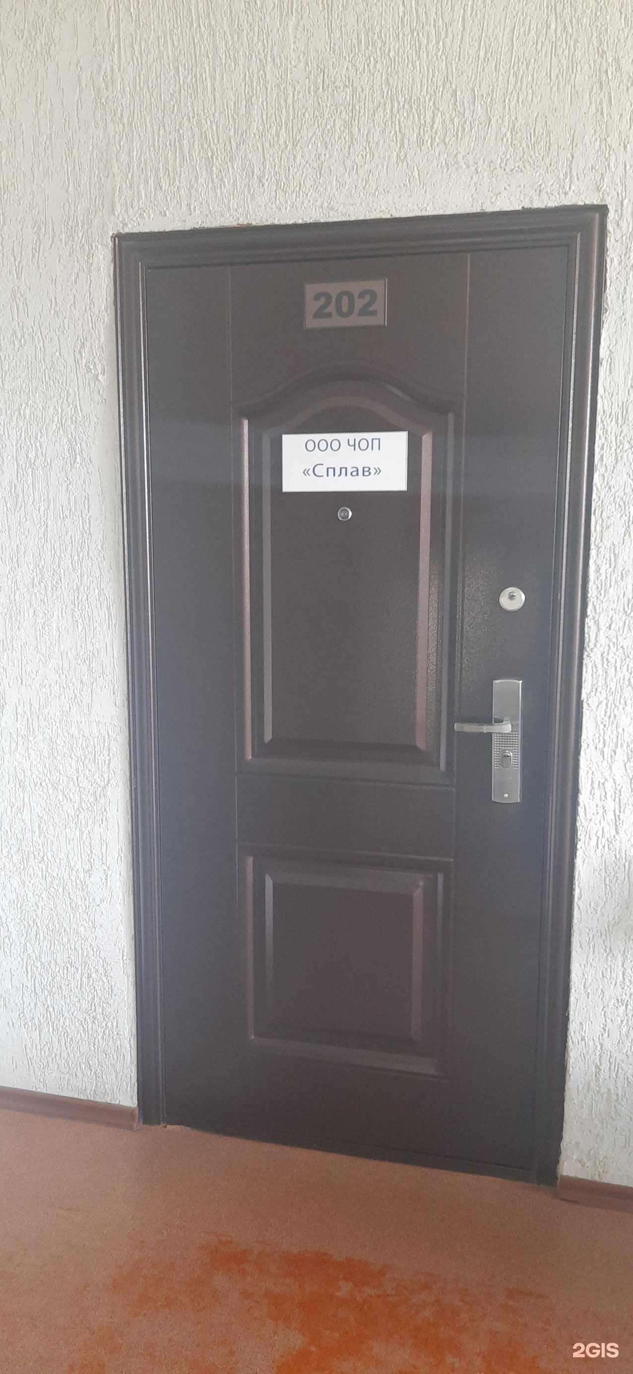 Отзывы на компанию Сплав в г. Новосибирск c фото