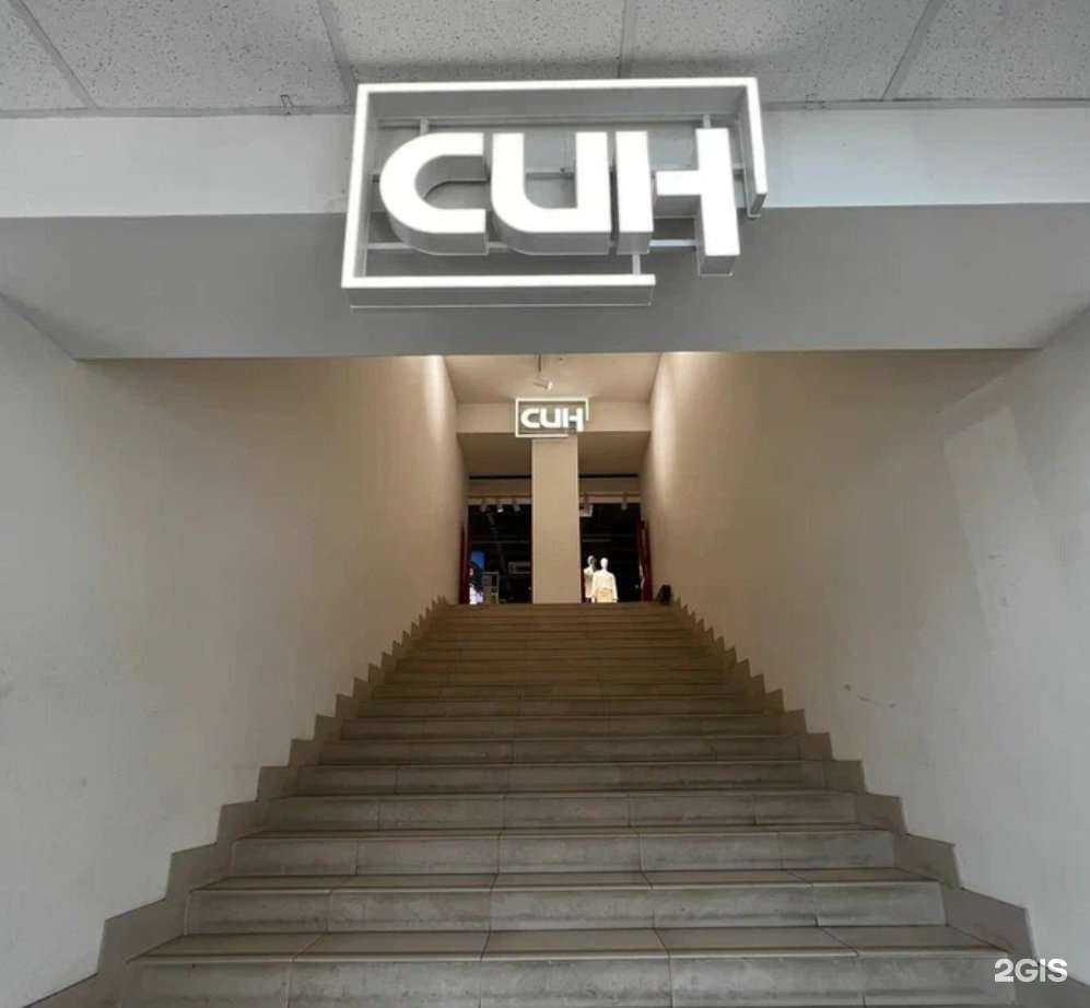 Отзывы на компанию Син в Минеральных Водах c фото