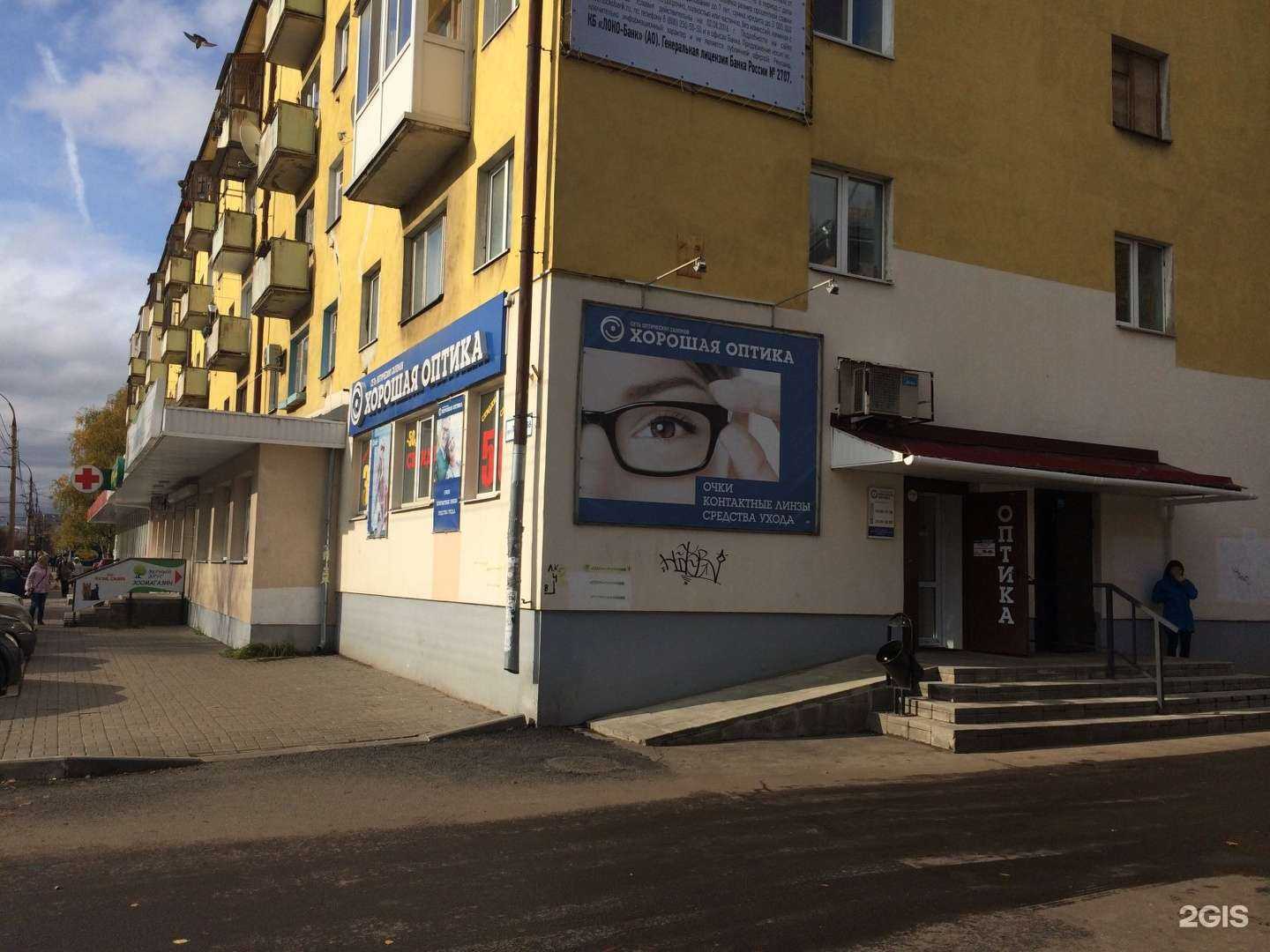 Отзывы на компанию Хорошая оптика в Ярославле c фото