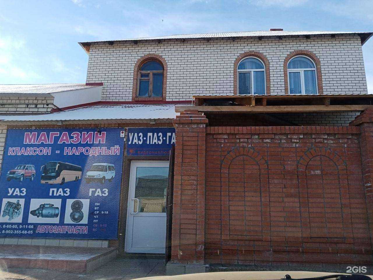 Отзывы на компанию Клаксон в Димитровграде c фото