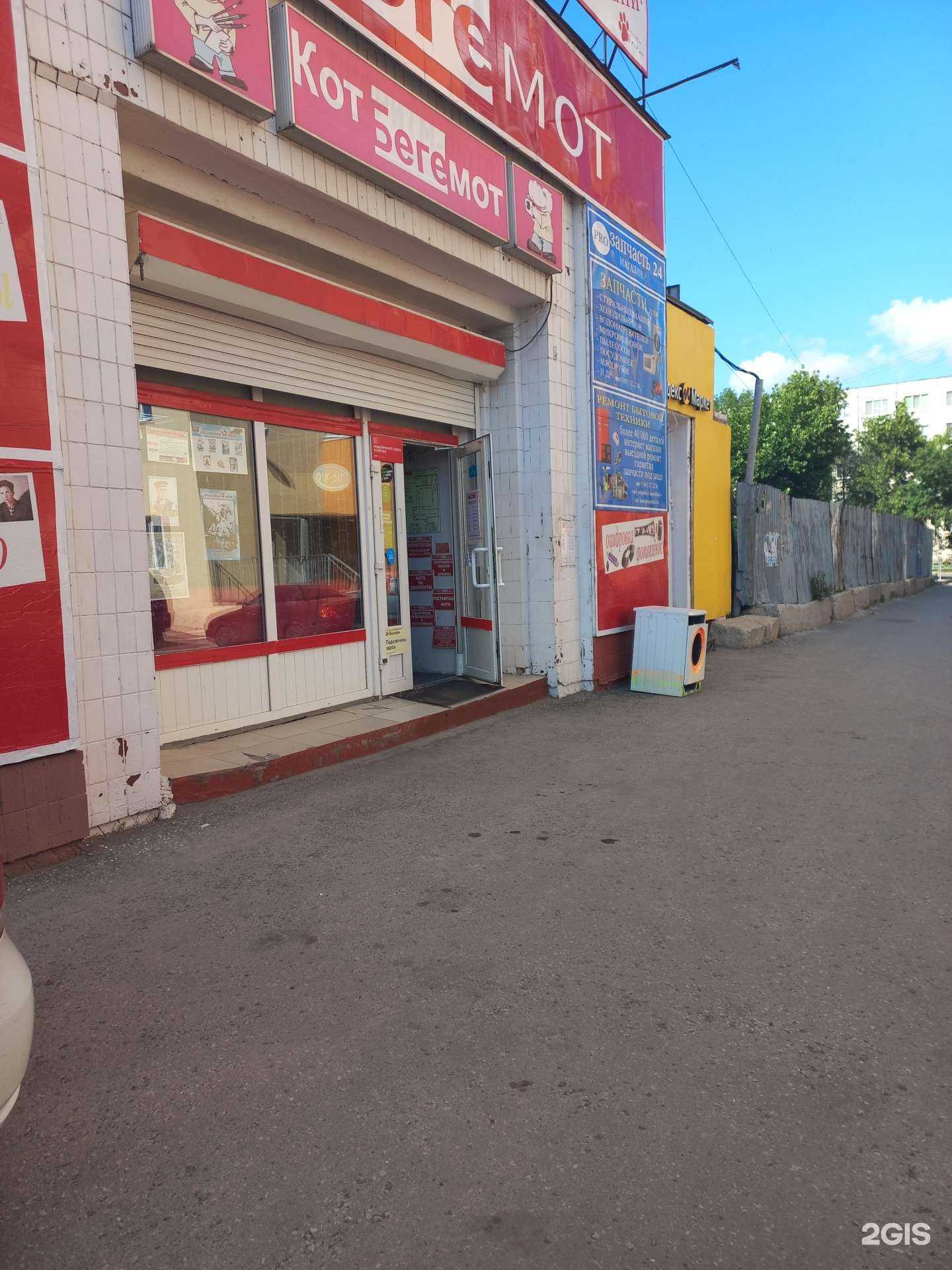 Отзывы на компанию ProЗАПЧАСТЬ24 в г. Самара c фото