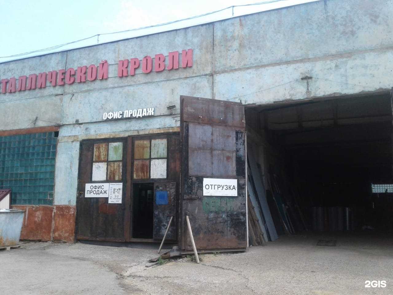 Отзывы на компанию Завод Металлической Кровли в Казани c фото