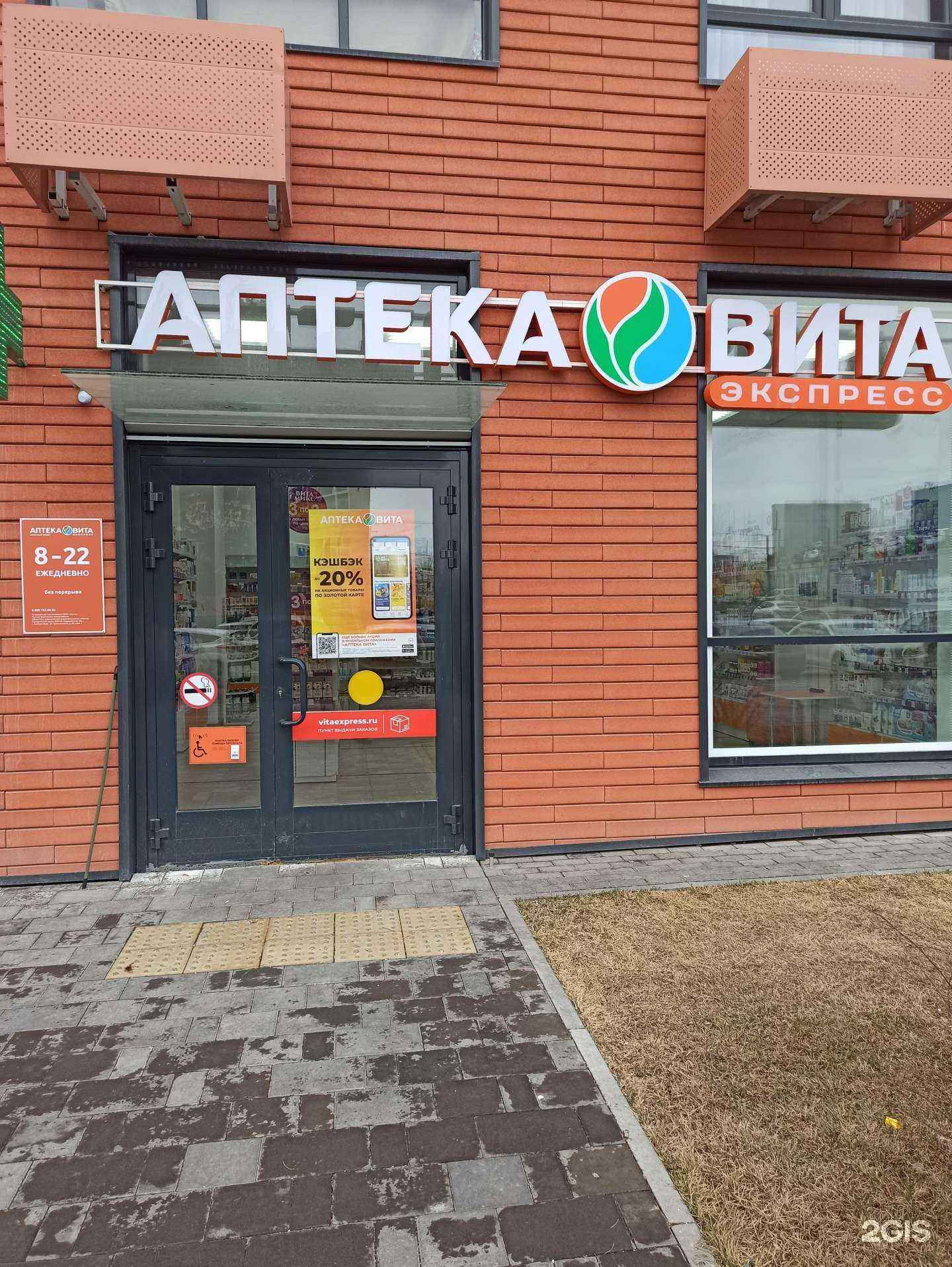 Отзывы на компанию Вита в г. Екатеринбург c фото