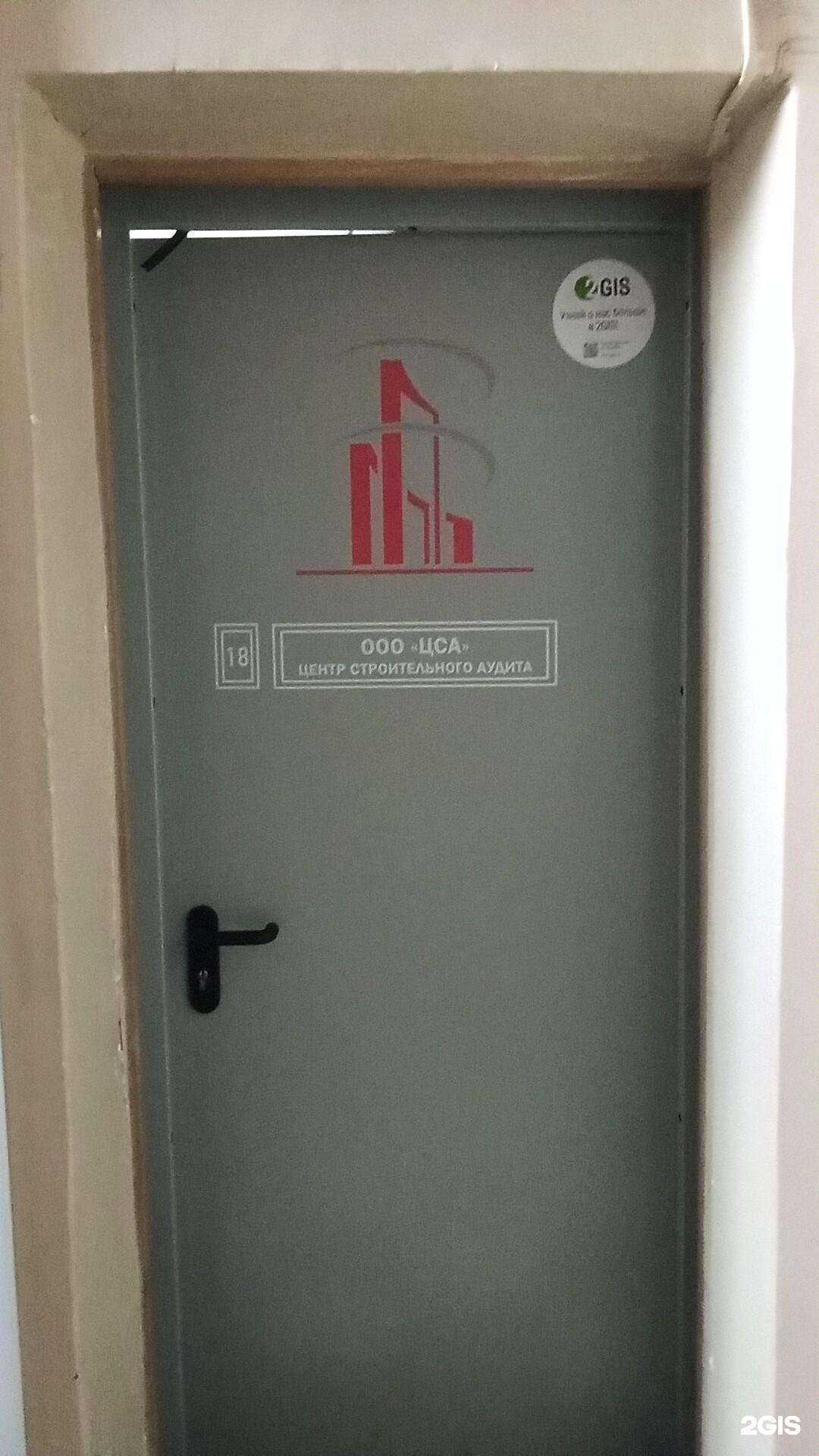 Отзывы на компанию Центр строительного аудита в г. Ярославль c фото