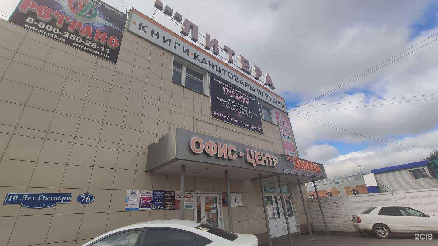 Отзывы на компанию Инструмент снаб в Омске c фото - фотография 2 из 2