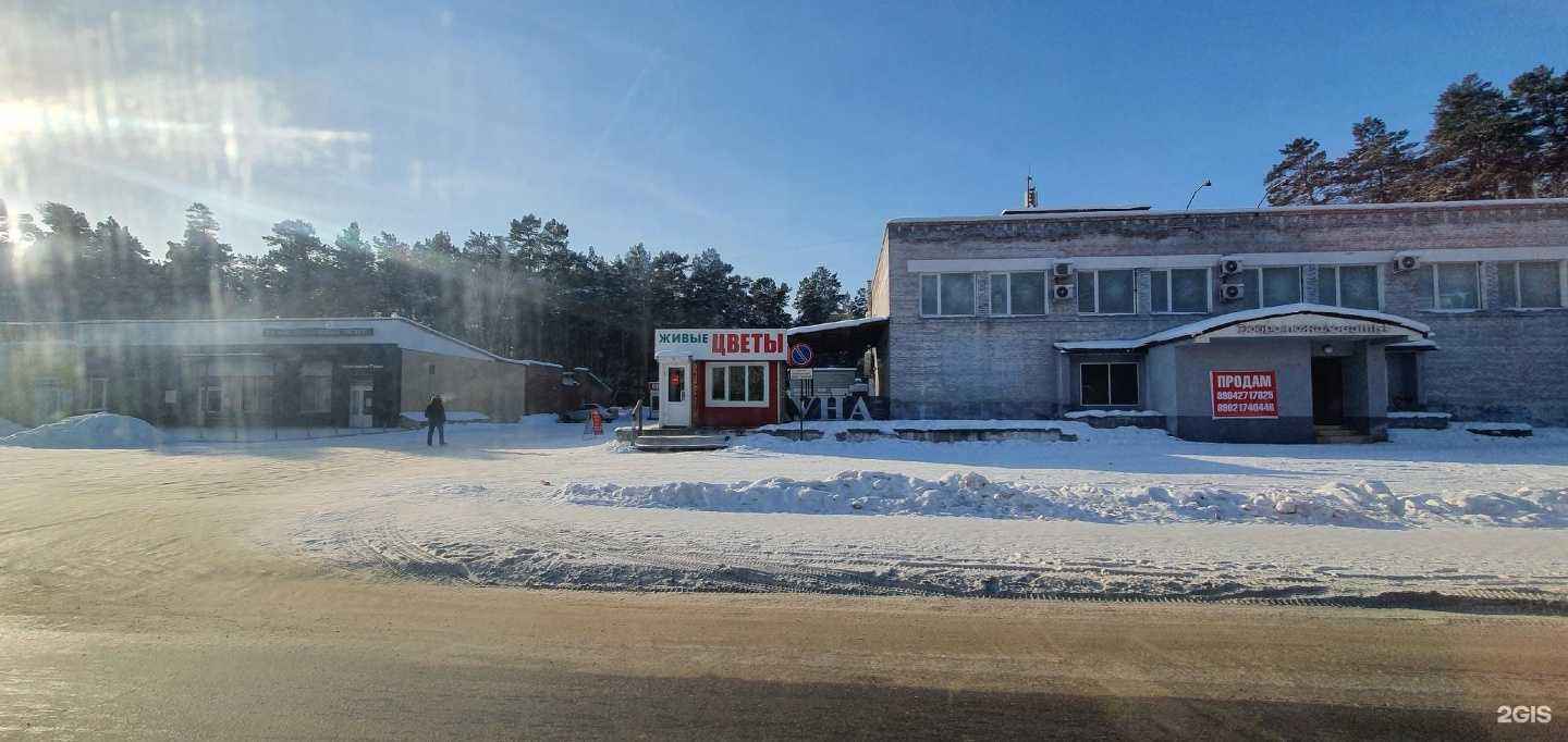 Отзывы на компанию Салон цветов в Ангарске c фото