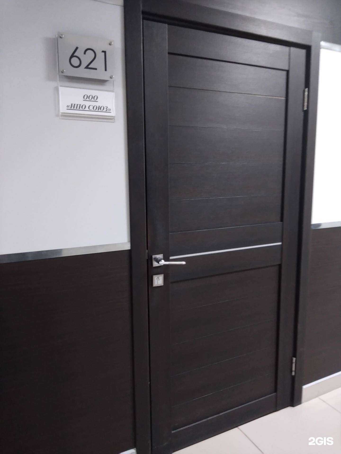 Отзывы на компанию НПО Союз в Оренбурге c фото