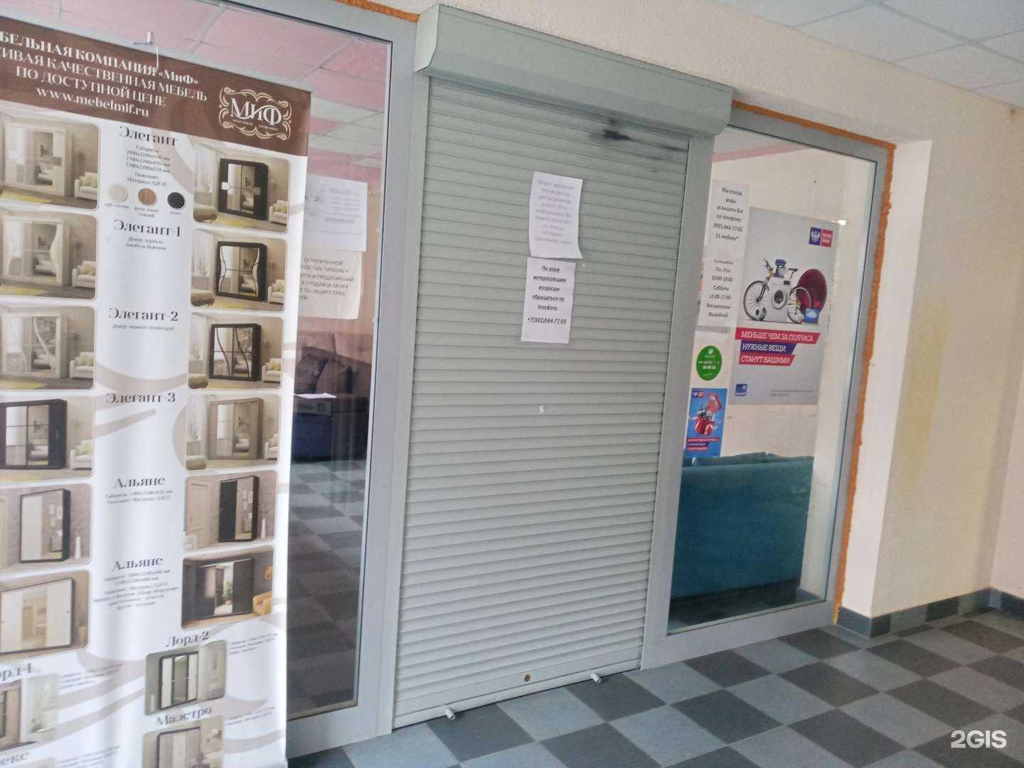 Отзывы на компанию Формула Уюта-51 в Оленегорске c фото