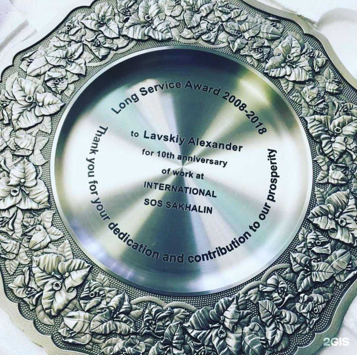 Отзывы на компанию Гравёр в г. Южно-Сахалинск c фото