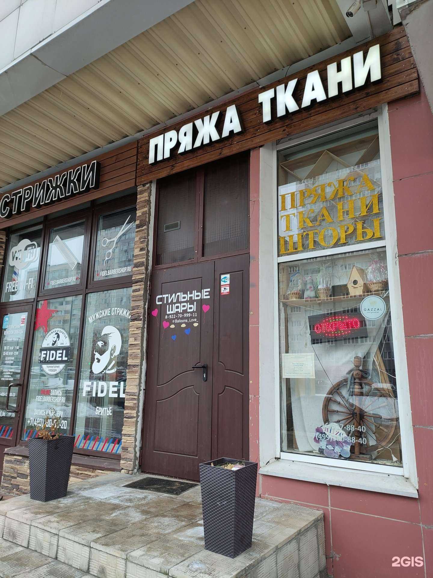 Отзывы на компанию Мастерская по продаже шаров в г. Балашиха c фото