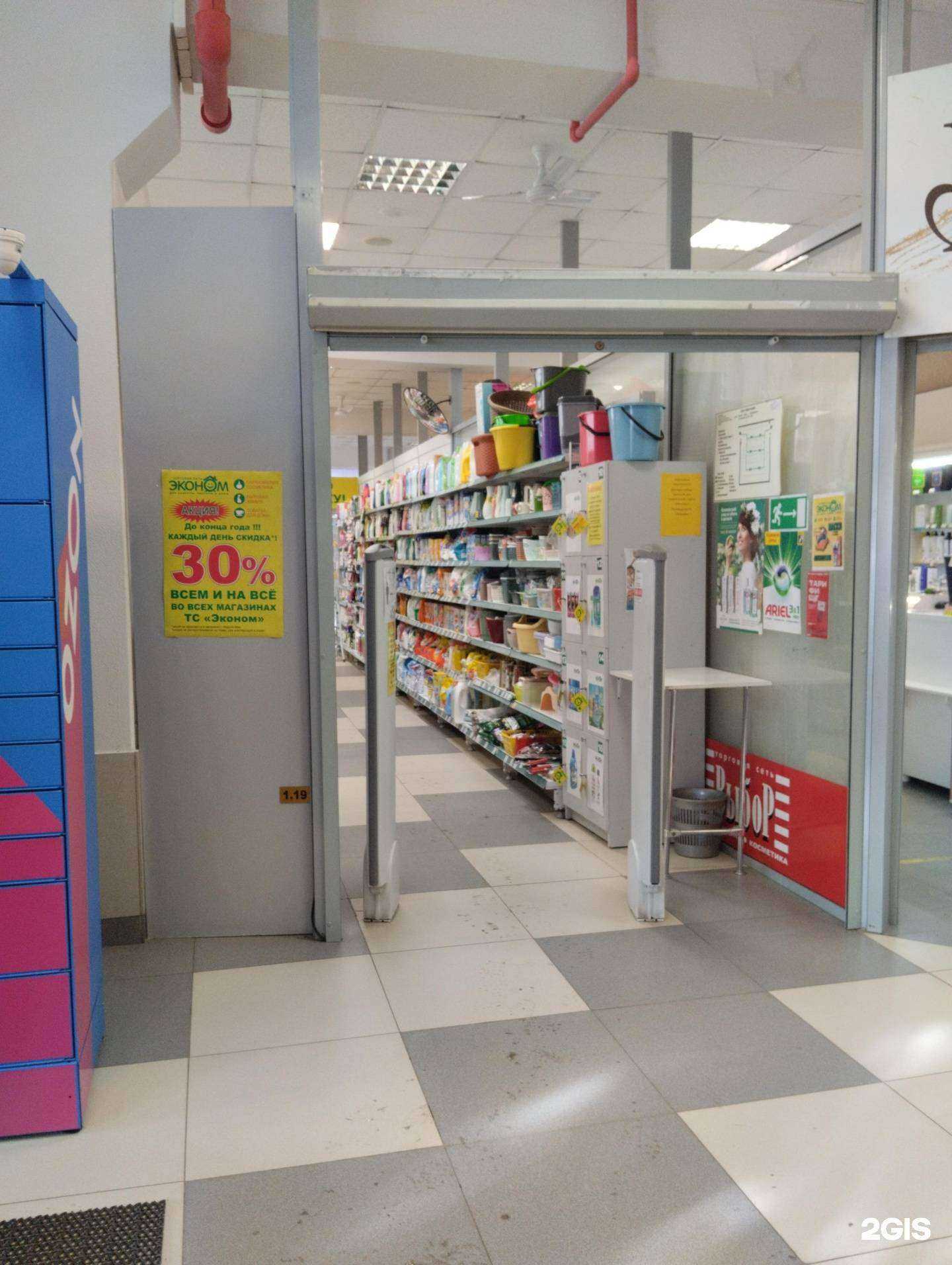 Отзывы на компанию Эконом в Северодвинске c фото