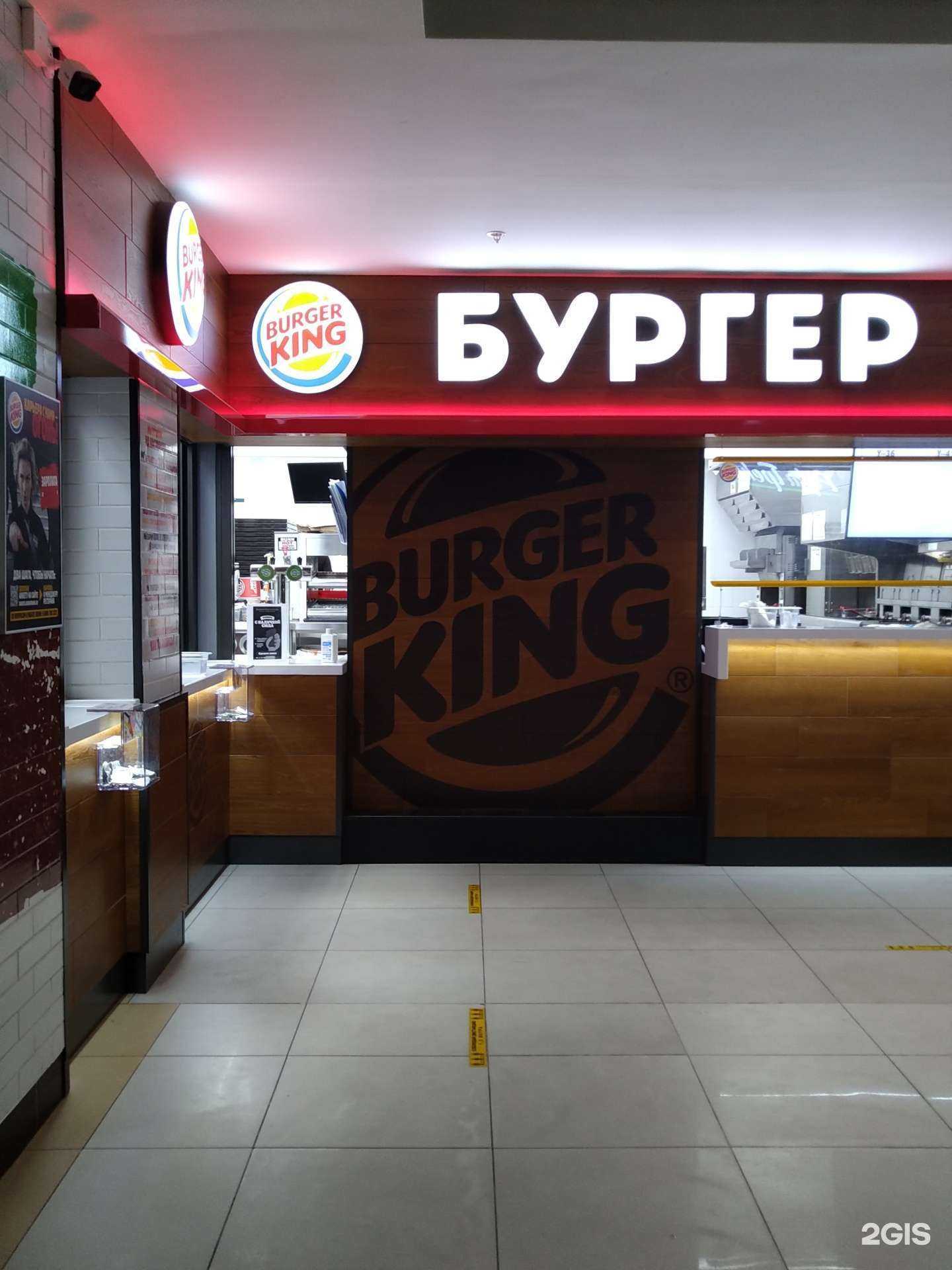 Отзывы на компанию Бургер Кинг в Саранске c фото