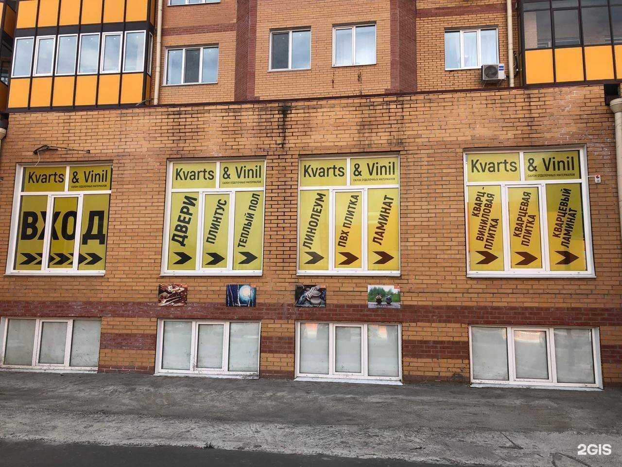 Отзывы на компанию Kvarts&Vinil в г. Абакан c фото