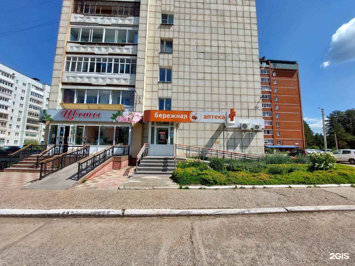 Отзывы на компанию Бережная аптека в г. Чайковский c фото