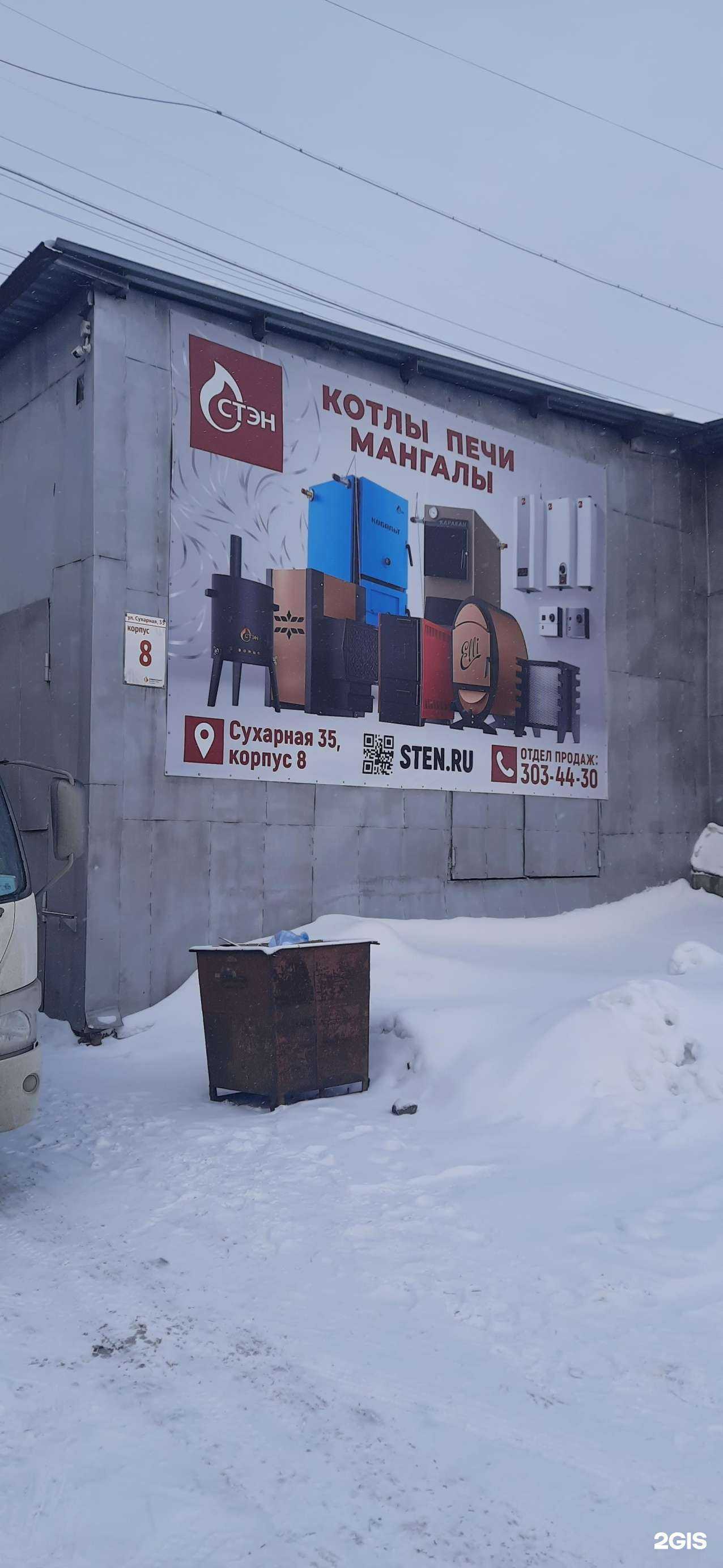 Отзывы на компанию Ск Строймех в Новосибирске c фото