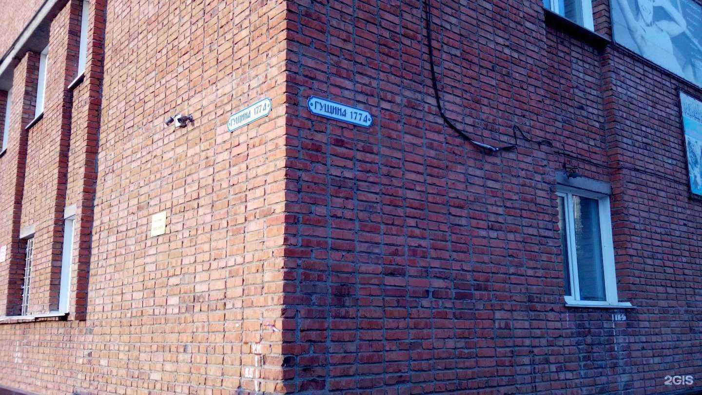 Отзывы на компанию Гущинские бани и сауны в Барнауле c фото - фотография 2 из 2