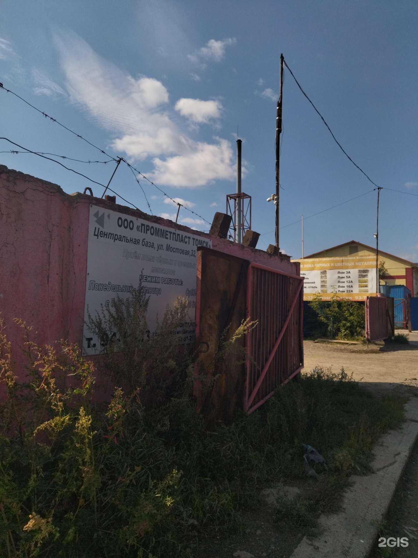 Отзывы на компанию Промметпласт Томск в Томске c фото