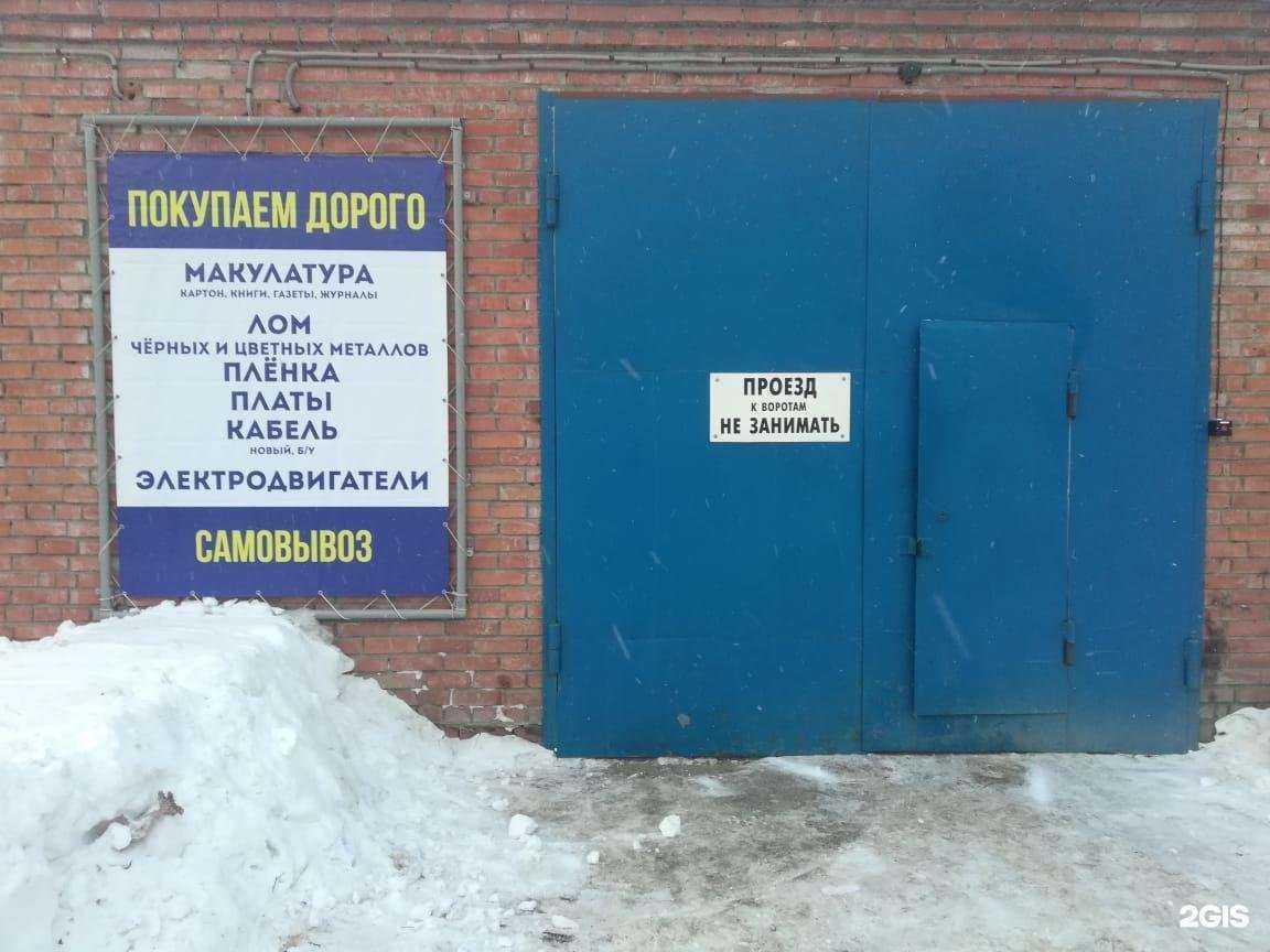 Отзывы на компанию Пункт приема макулатуры, отходов ПВХ в Томске c фото