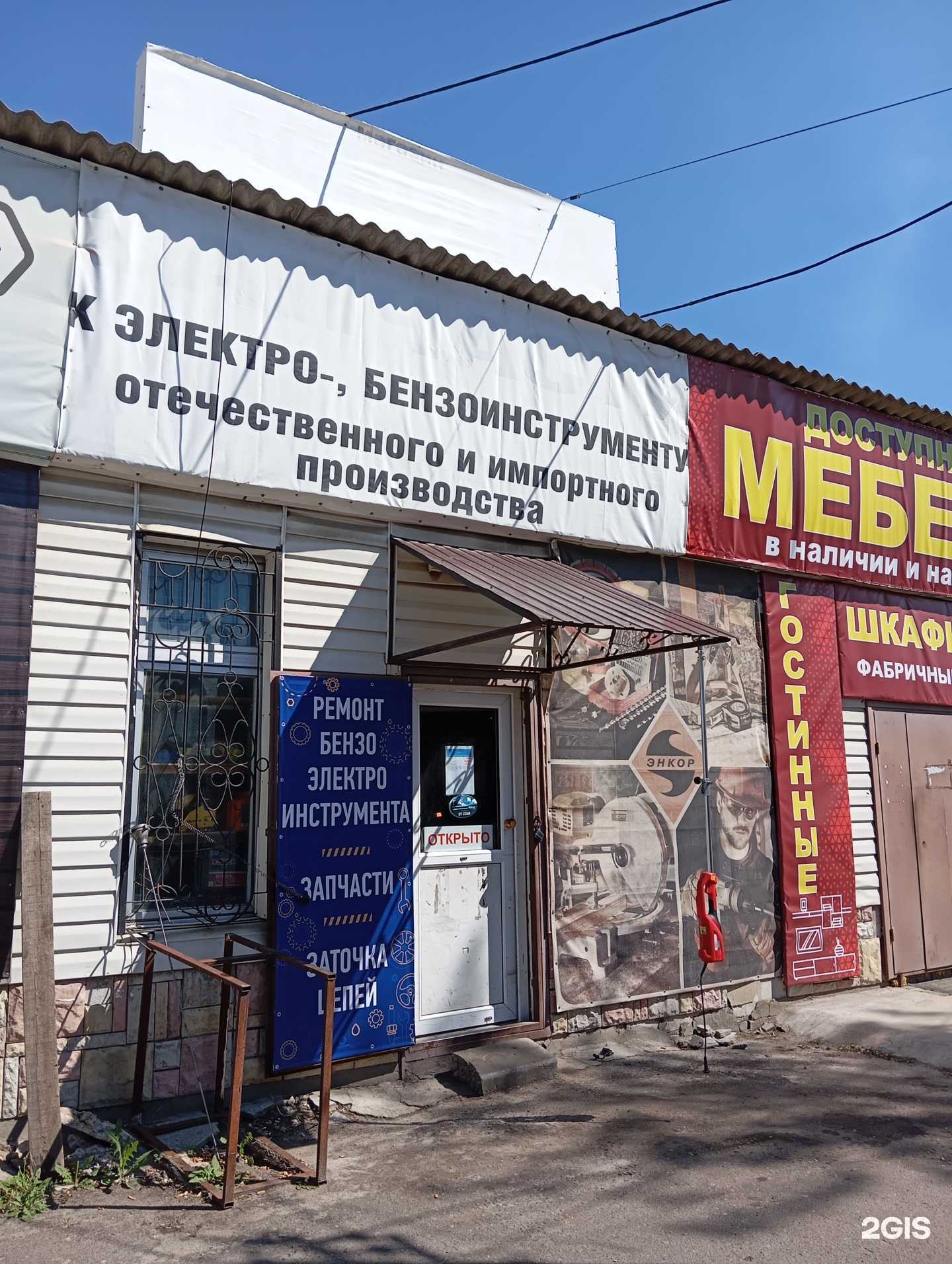 Отзывы на компанию Магазин-сервис в Воронеже c фото