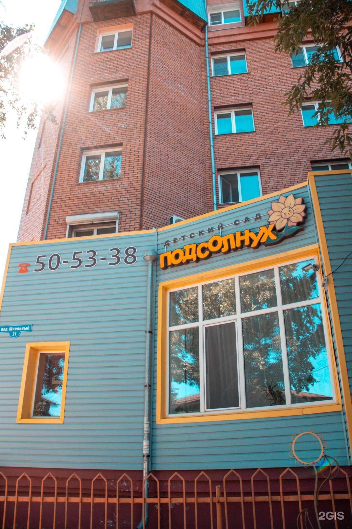 Отзывы на компанию Подсолнух в Томске c фото