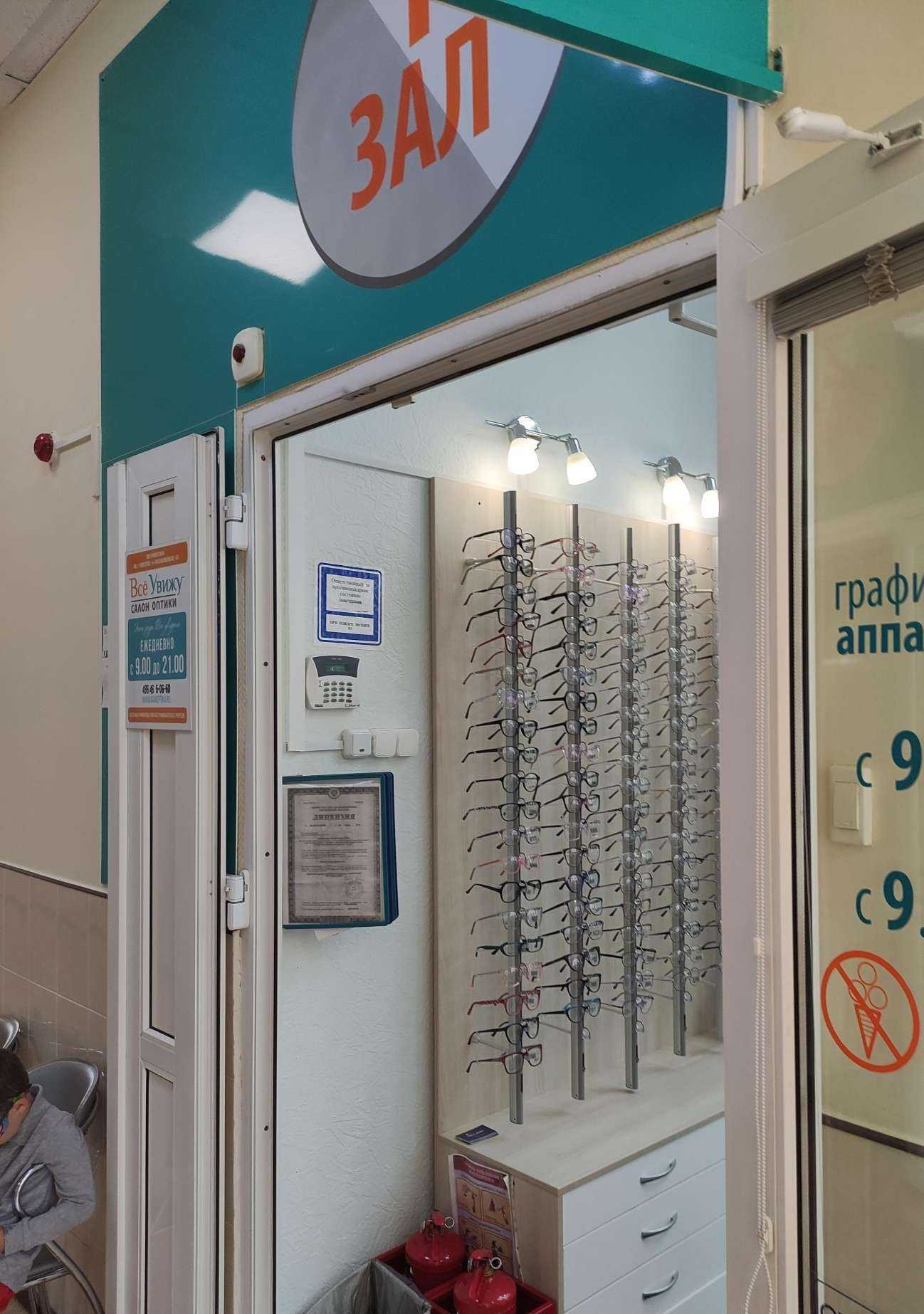 Отзывы на компанию Всё увижу в Раменском c фото