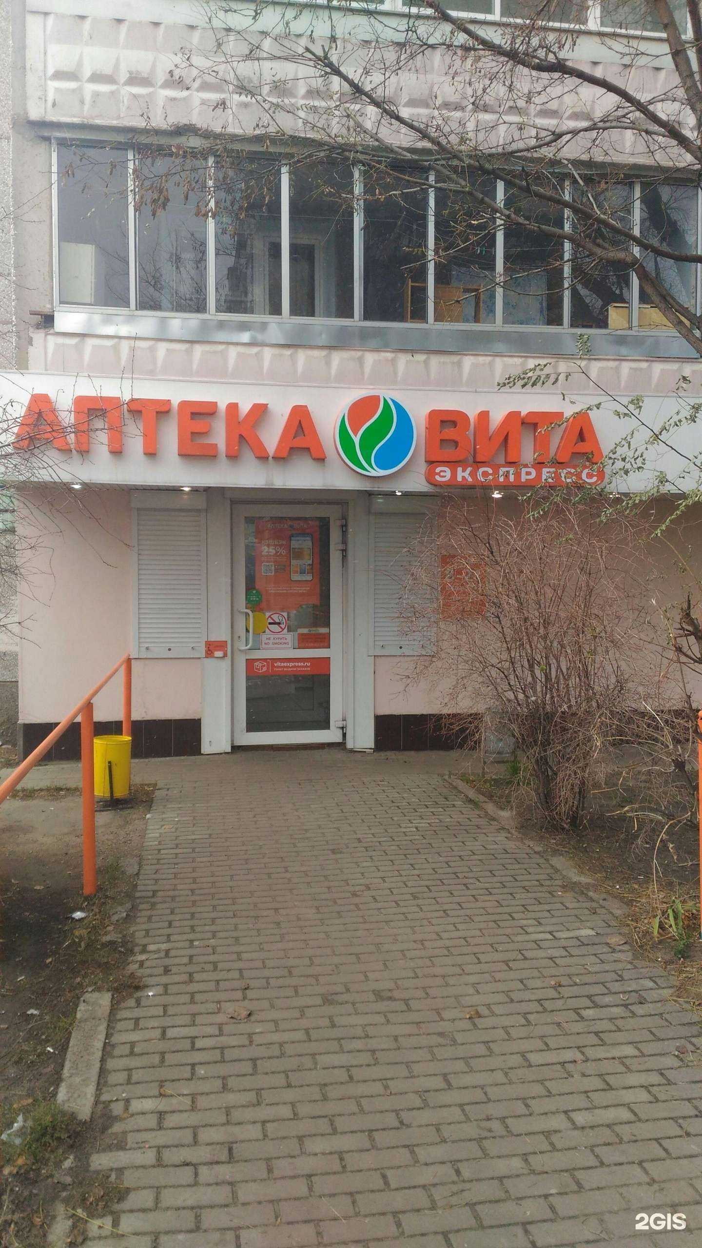 Отзывы на компанию Вита в г. Воронеж c фото