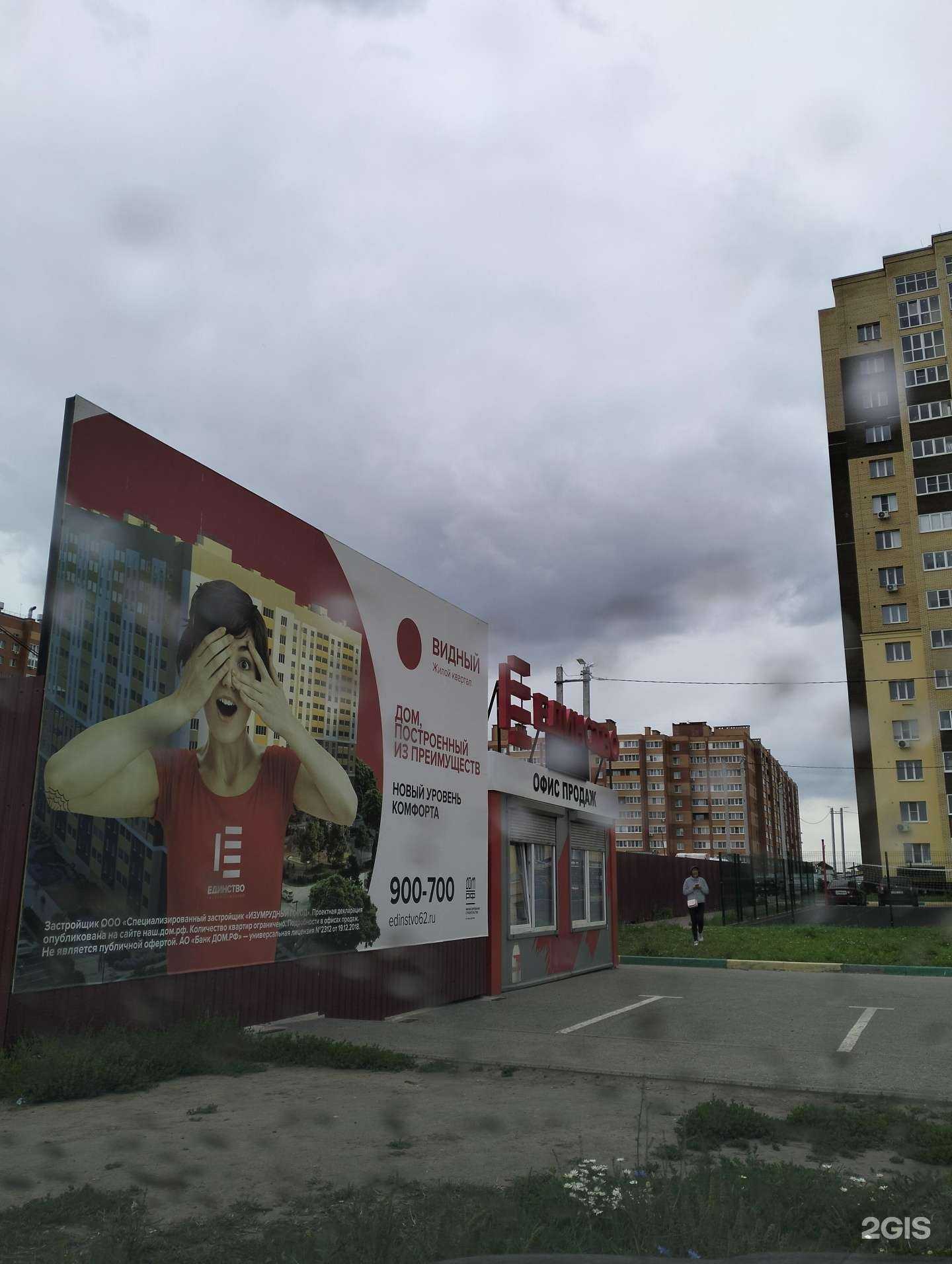 Отзывы на компанию Группа компаний Единство в Рязани c фото - фотография 2 из 2