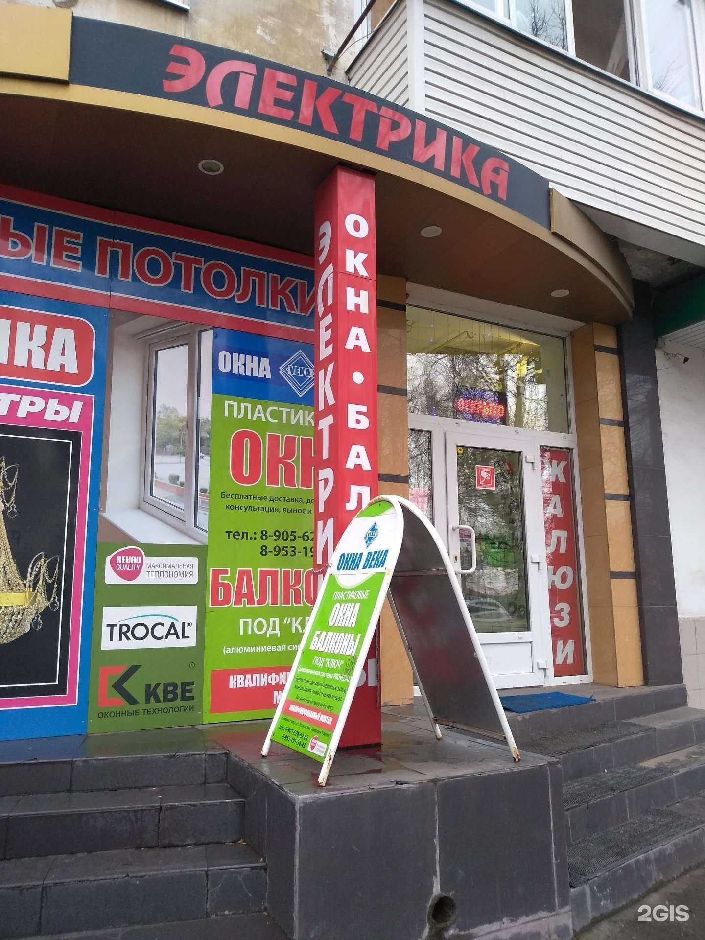 Отзывы на компанию Окна века в г. Новомосковск c фото