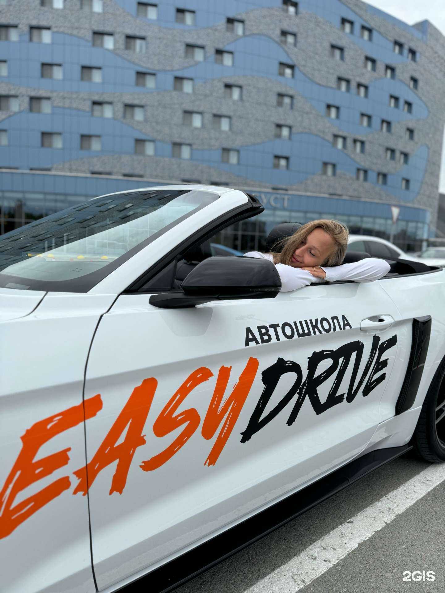 Отзывы на компанию Easy Drive в Тюмени c фото