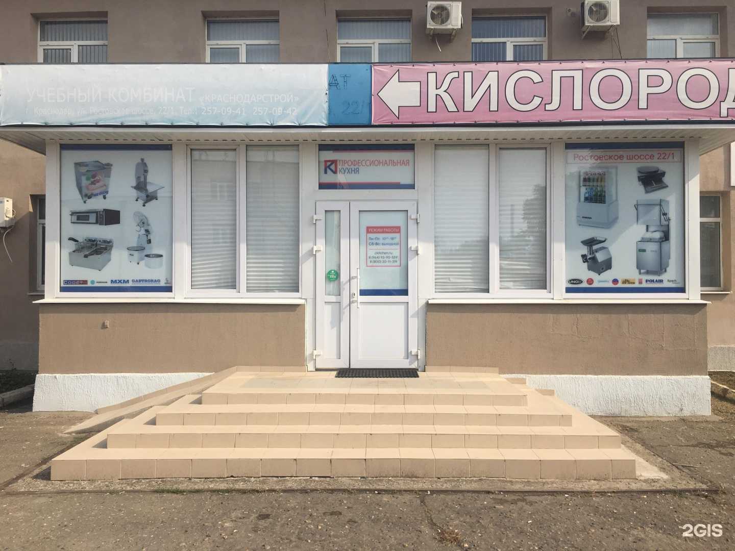 Отзывы на компанию Профессиональная кухня в г. Краснодар c фото