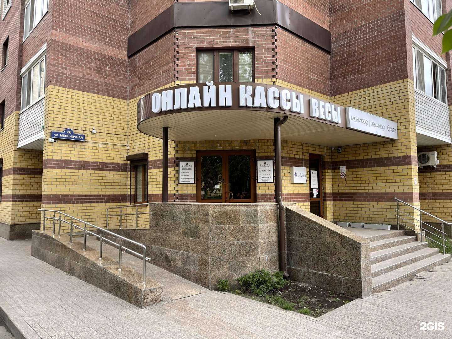 Отзывы на компанию Густав в г. Тюмень c фото