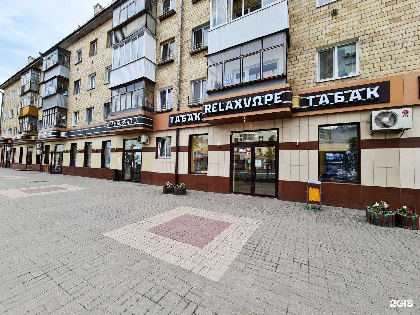 Отзывы на компанию Relaxvape в Белгороде c фото